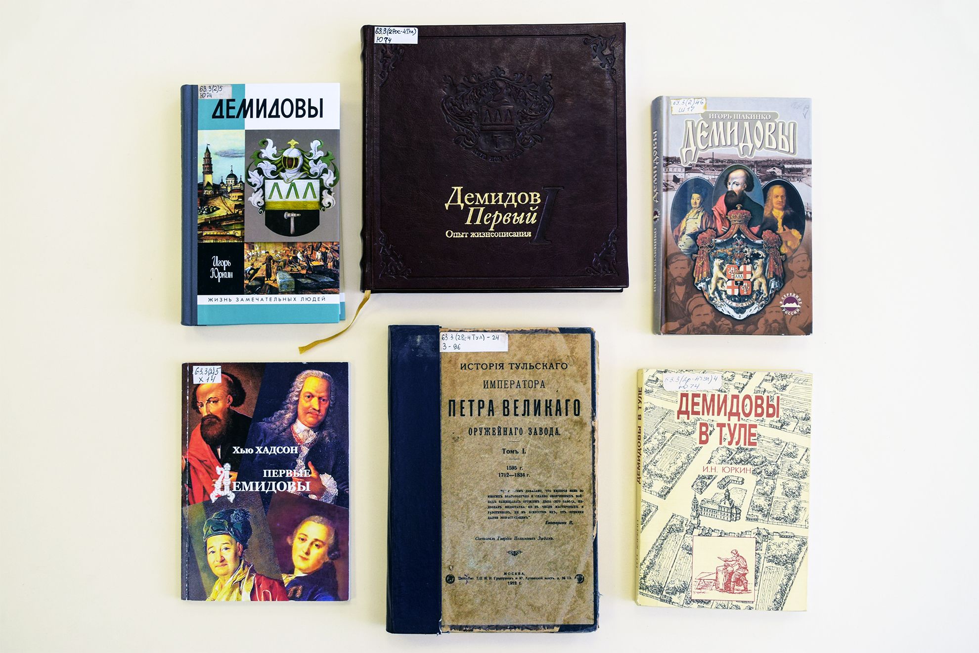 Демидовы: мастера рудных дел