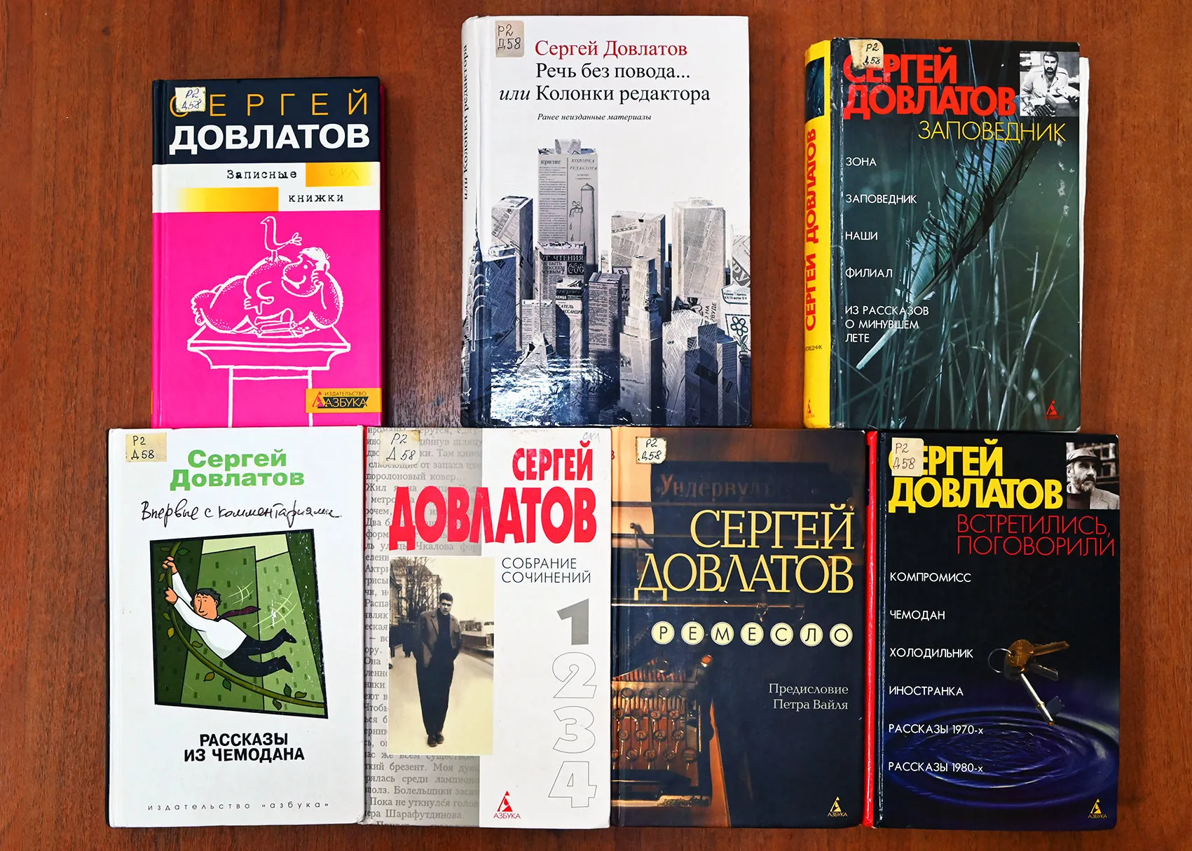 Проза жизни Сергея Довлатова