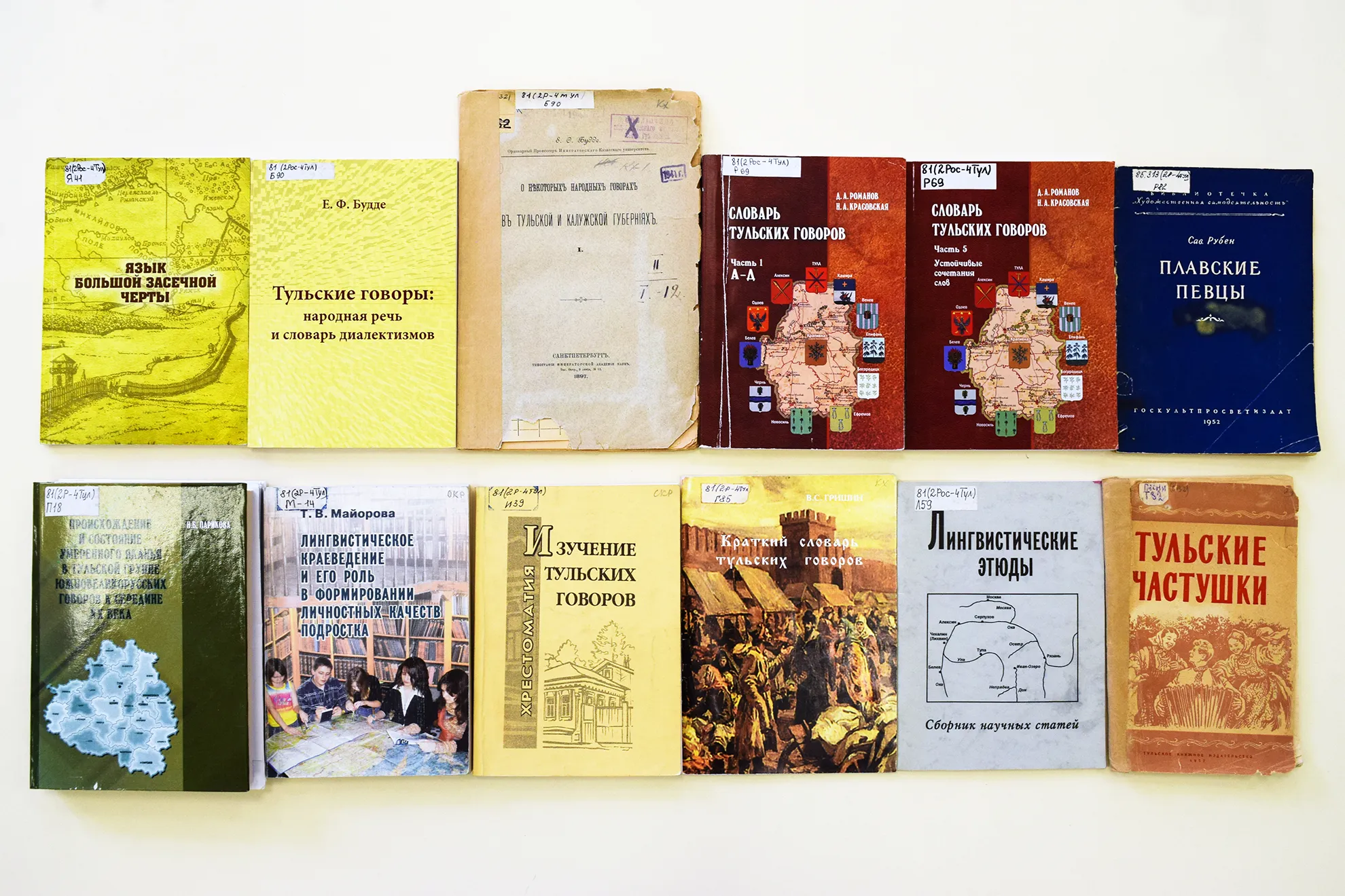 Богатство тульских говоров