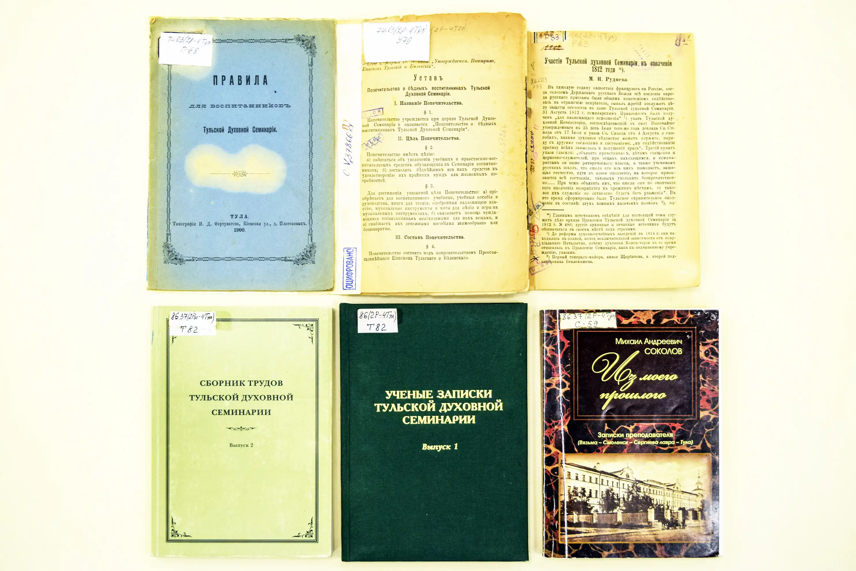 Духовная жемчужина Тулы: к 225-летию Духовной семинарии