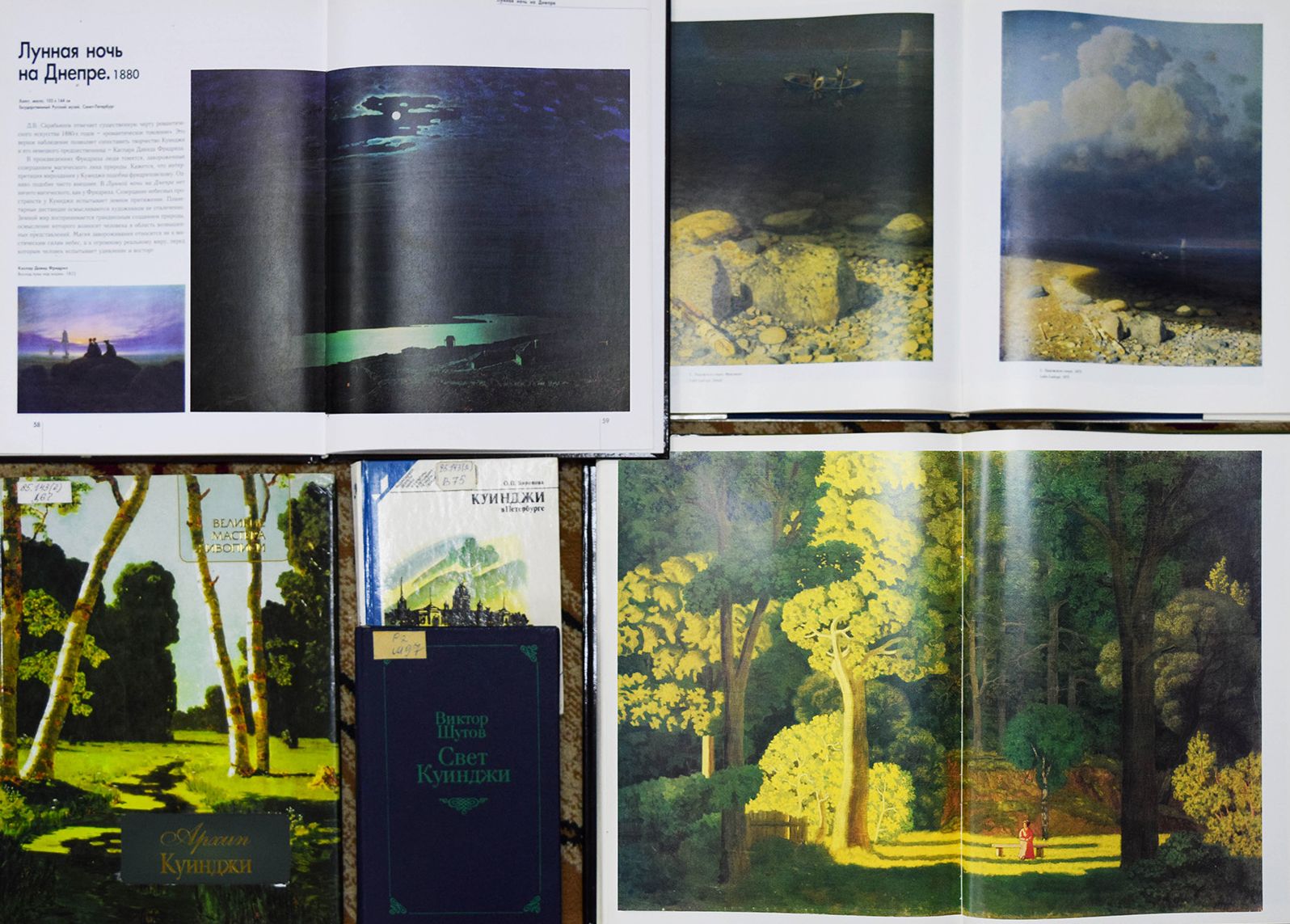 Лунный свет Куинджи