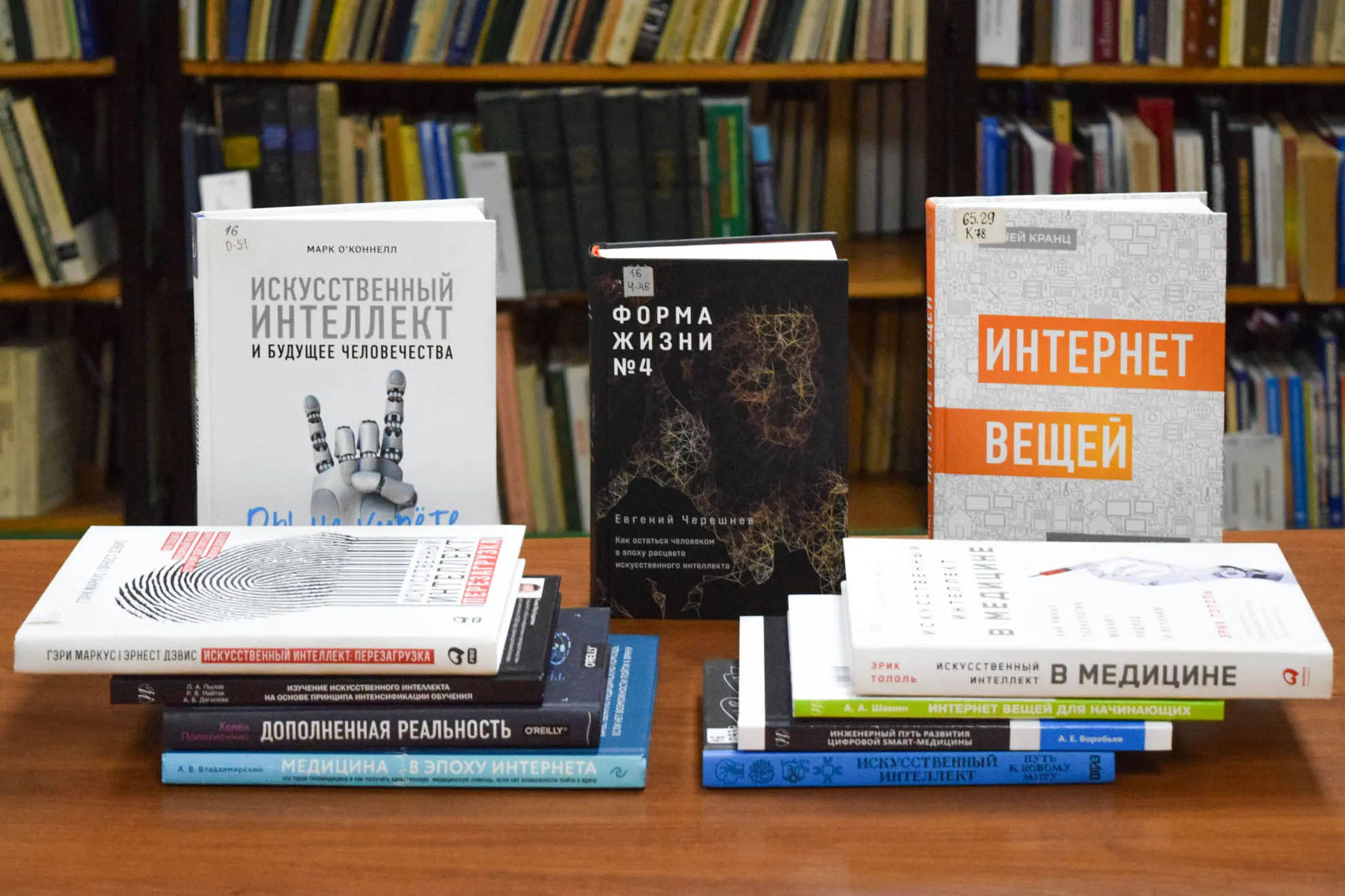 Умные технологии: от интернета вещей до искусственного разума