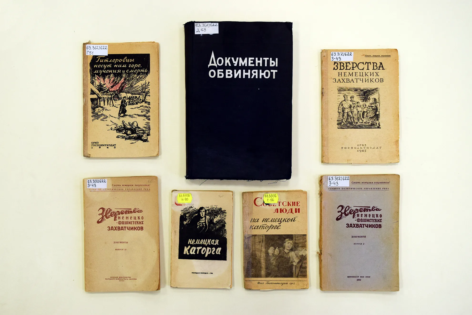 Документы обвиняют