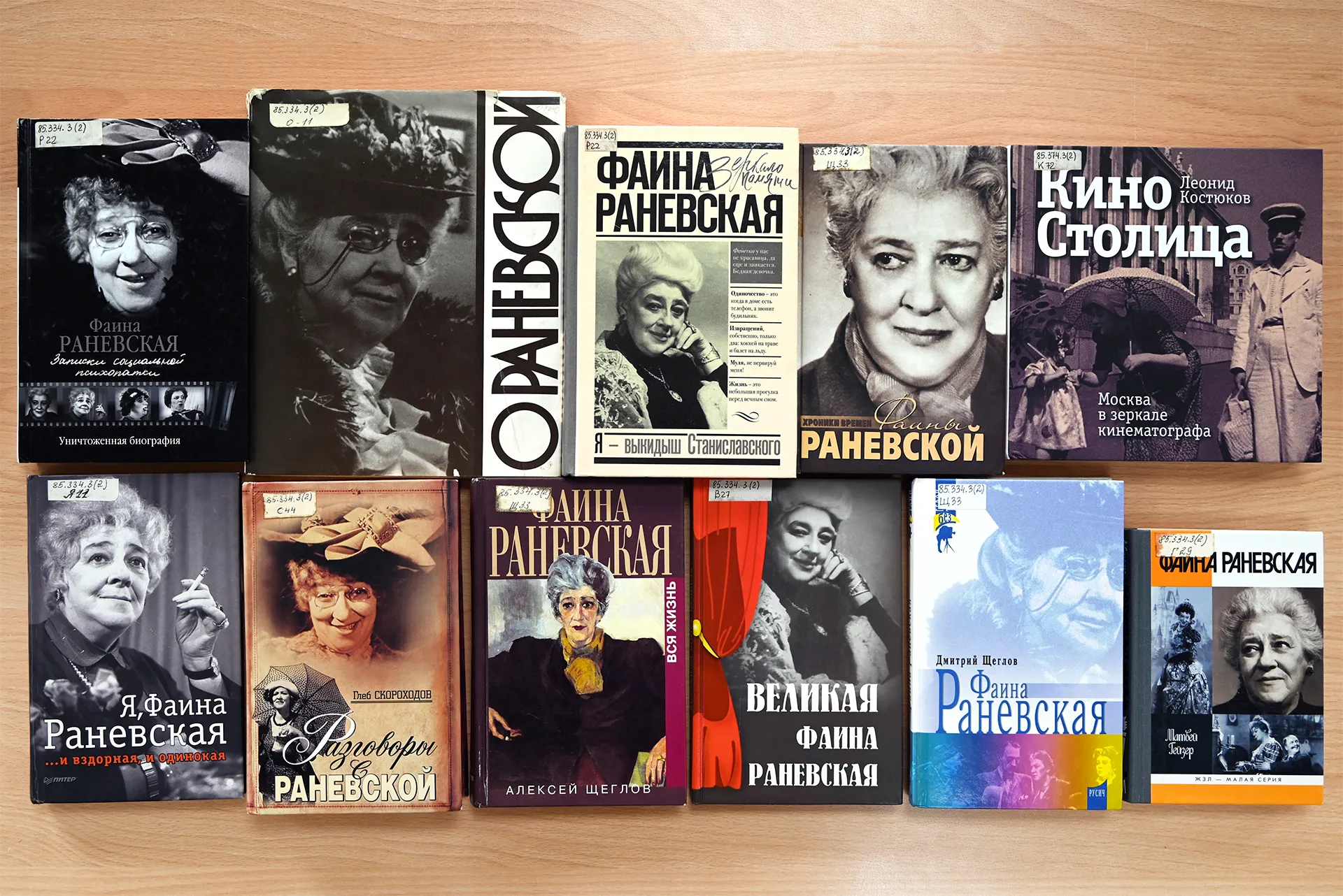 Одинокая насмешница