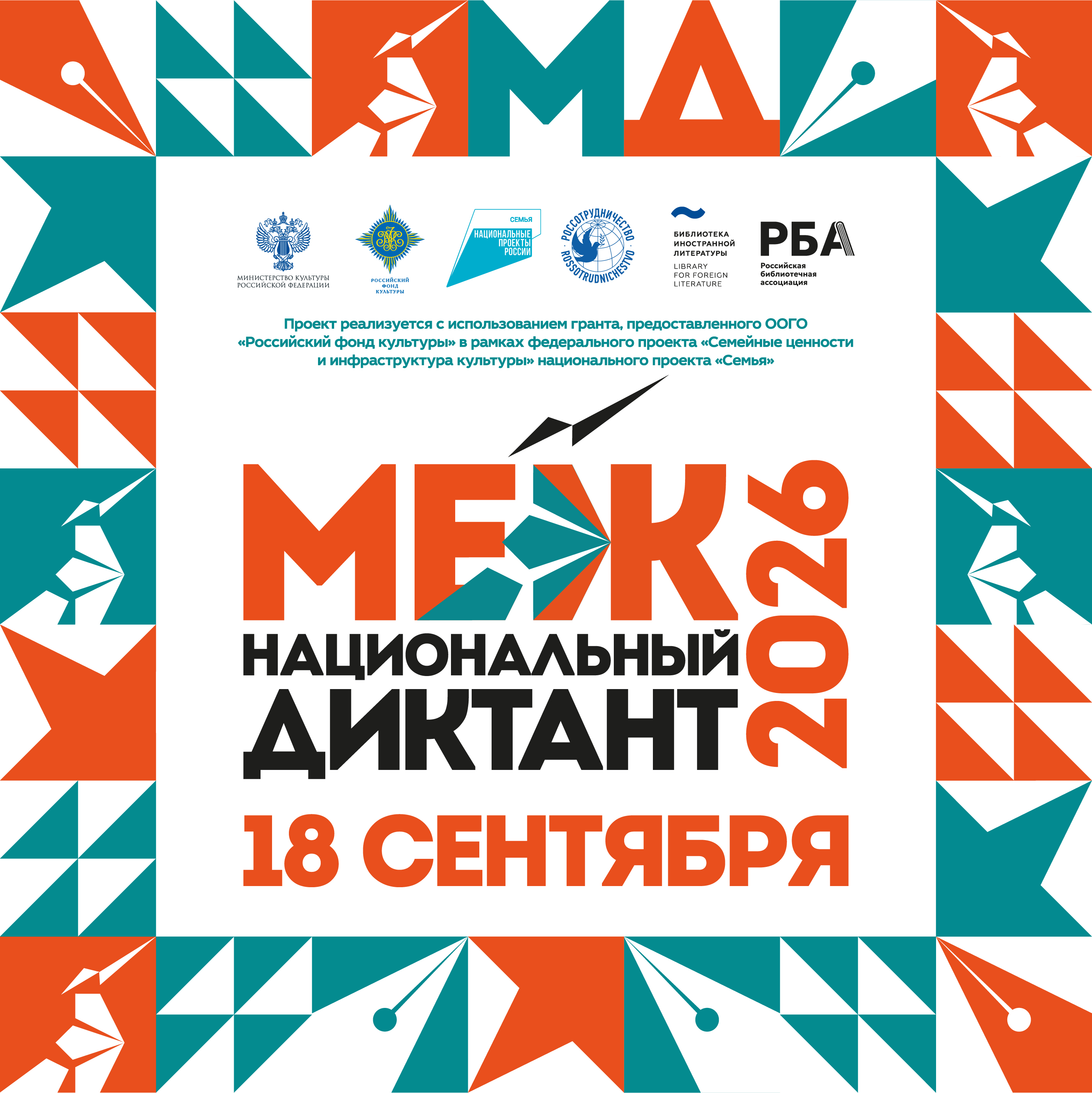 Баннер сайта