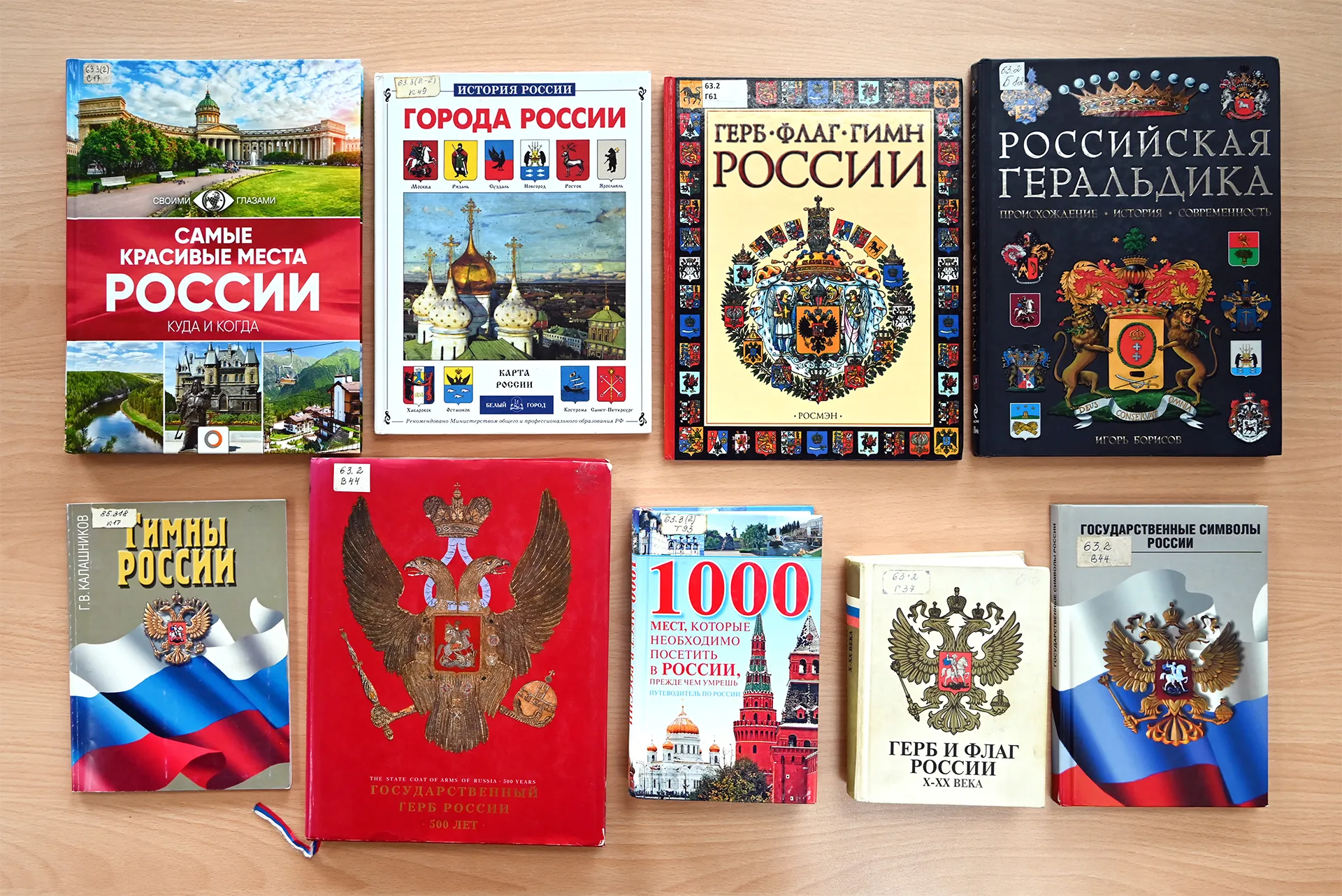 Тебе, Россия, посвящается