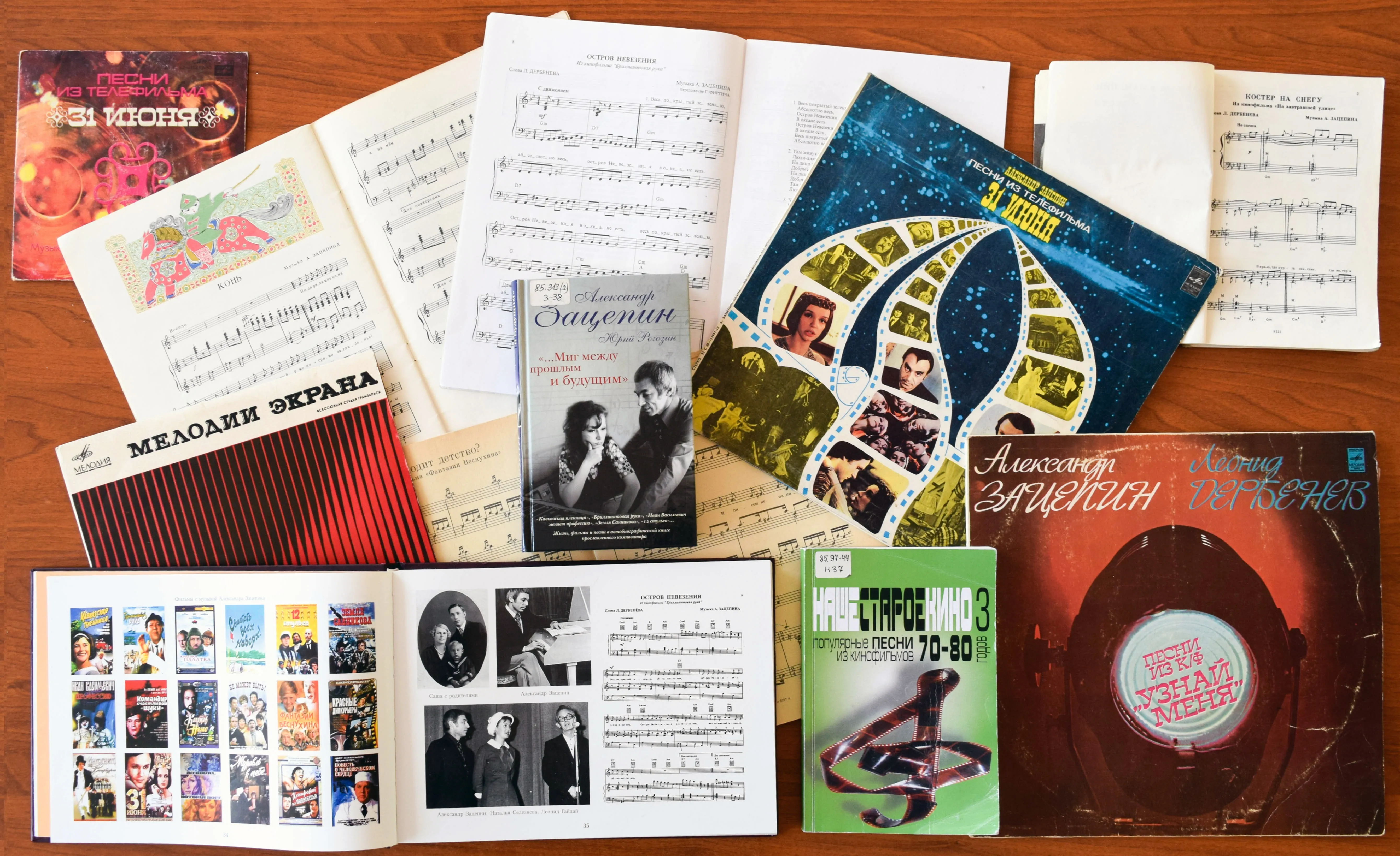 Песня, которая вечно с нами