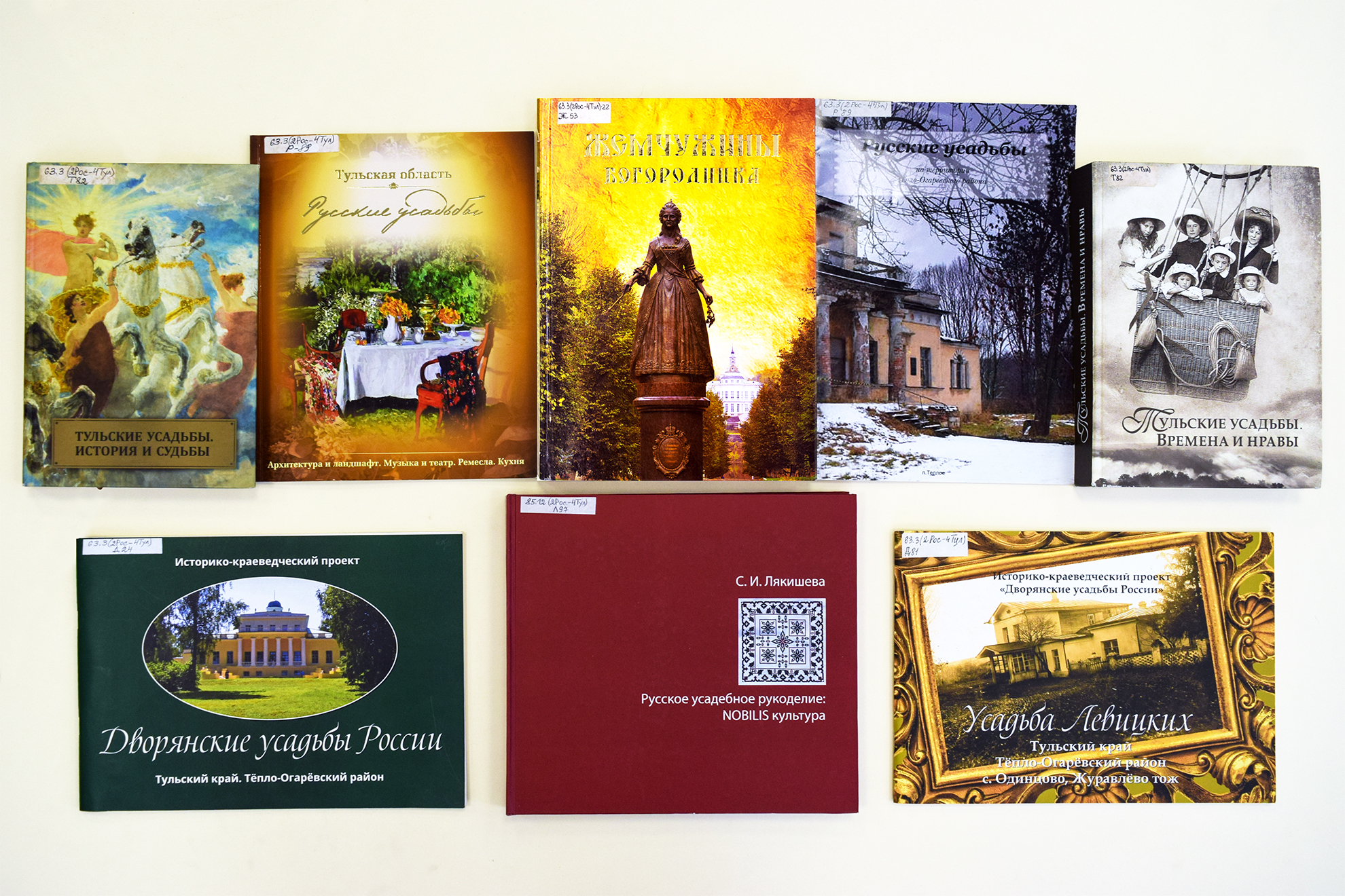 Музеи-усадьбы Тульского края