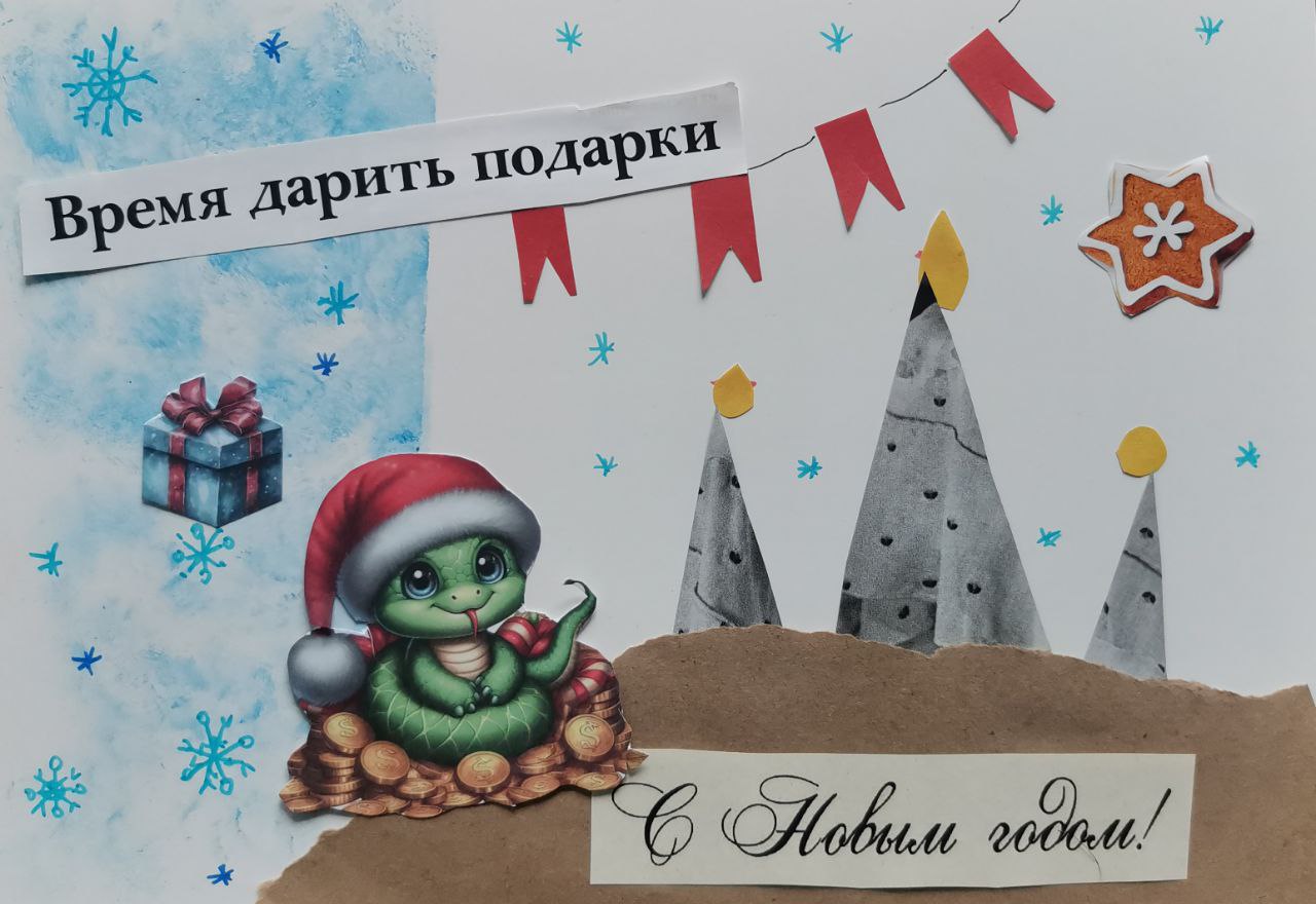 Атмосфера творчества «Новогодний коллаж»
