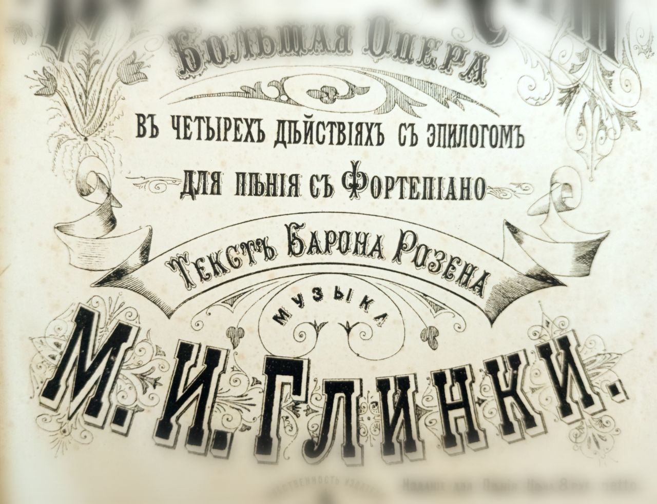 Историческое путешествие «Тропою Ивана Сусанина»