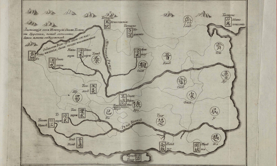 Китай: история, язык и культура