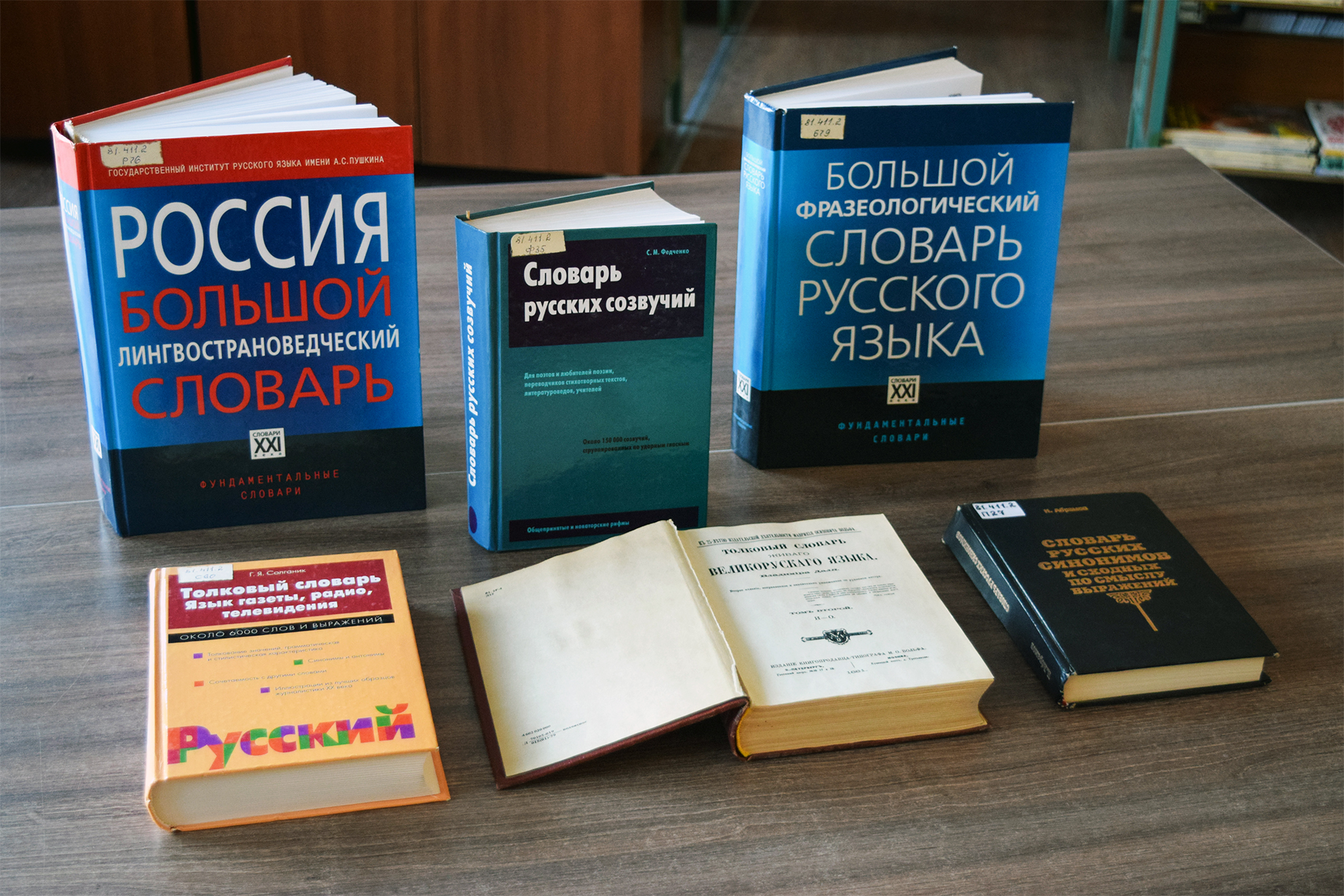 Сокровища родного слова