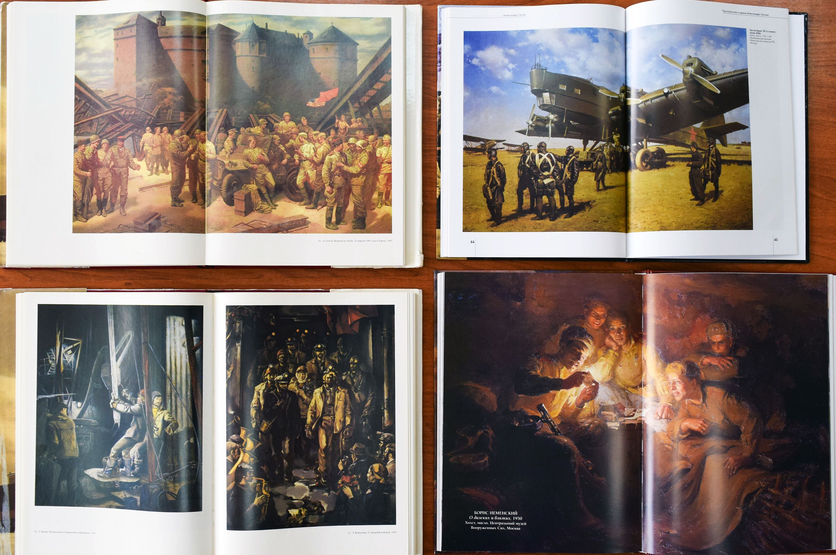 Мужская работа