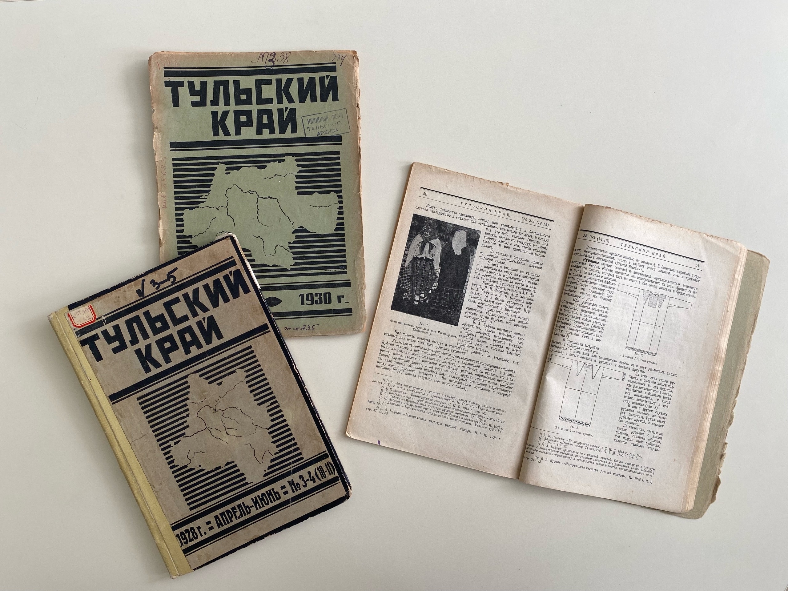 Выход в свет журнала «Тульский край»