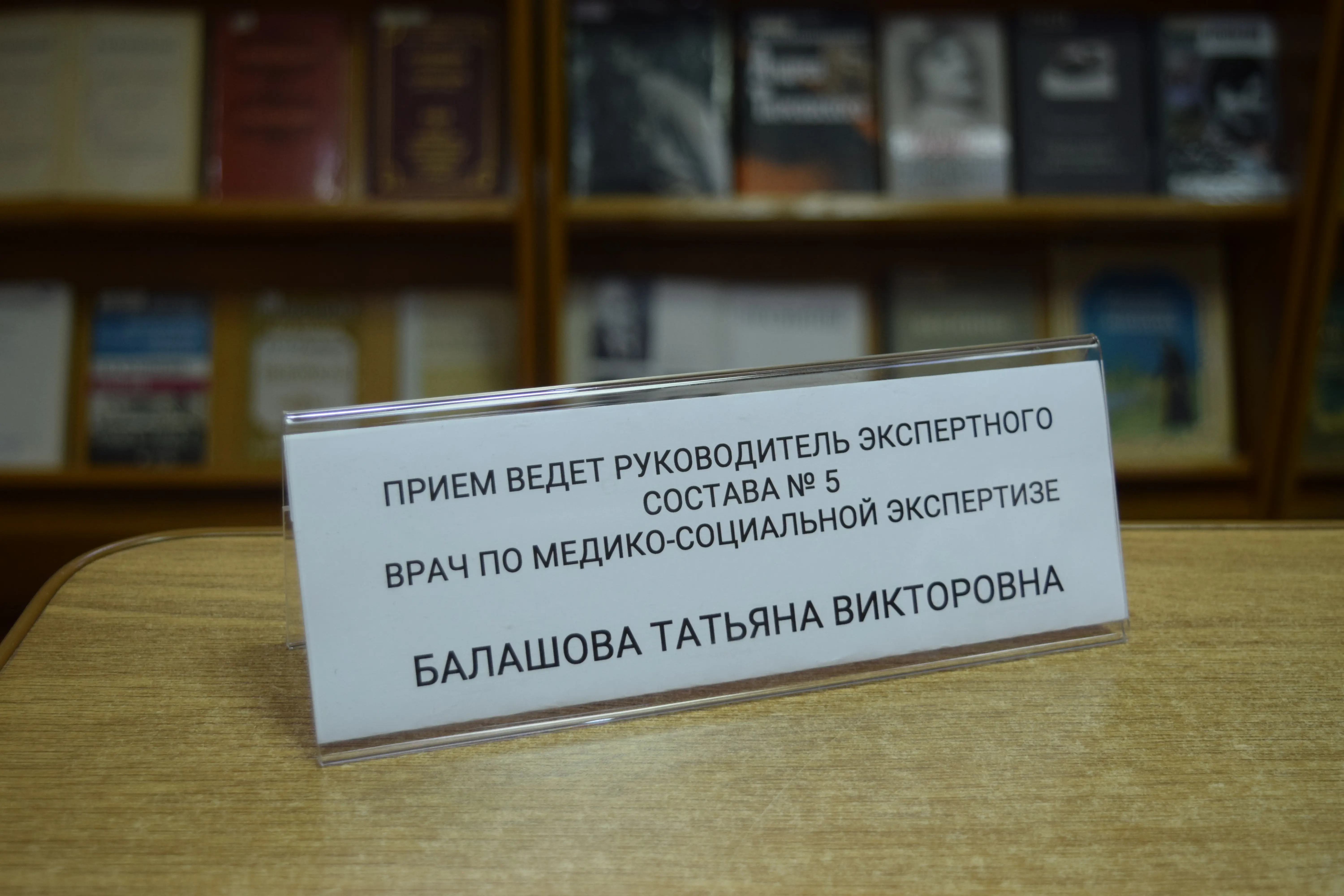 Консультация специалистов медико-социальной экспертизы в апреле