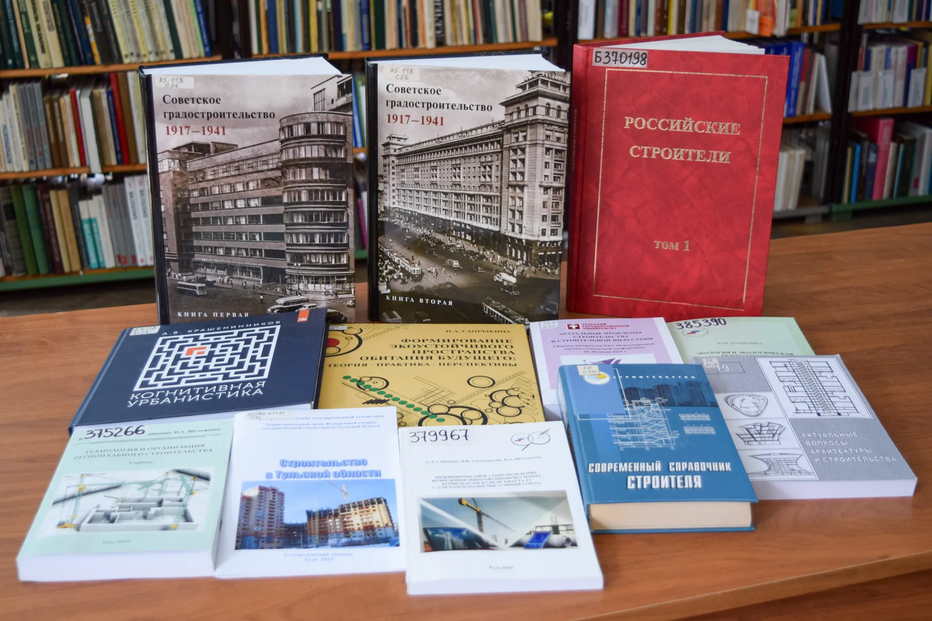 День строителя