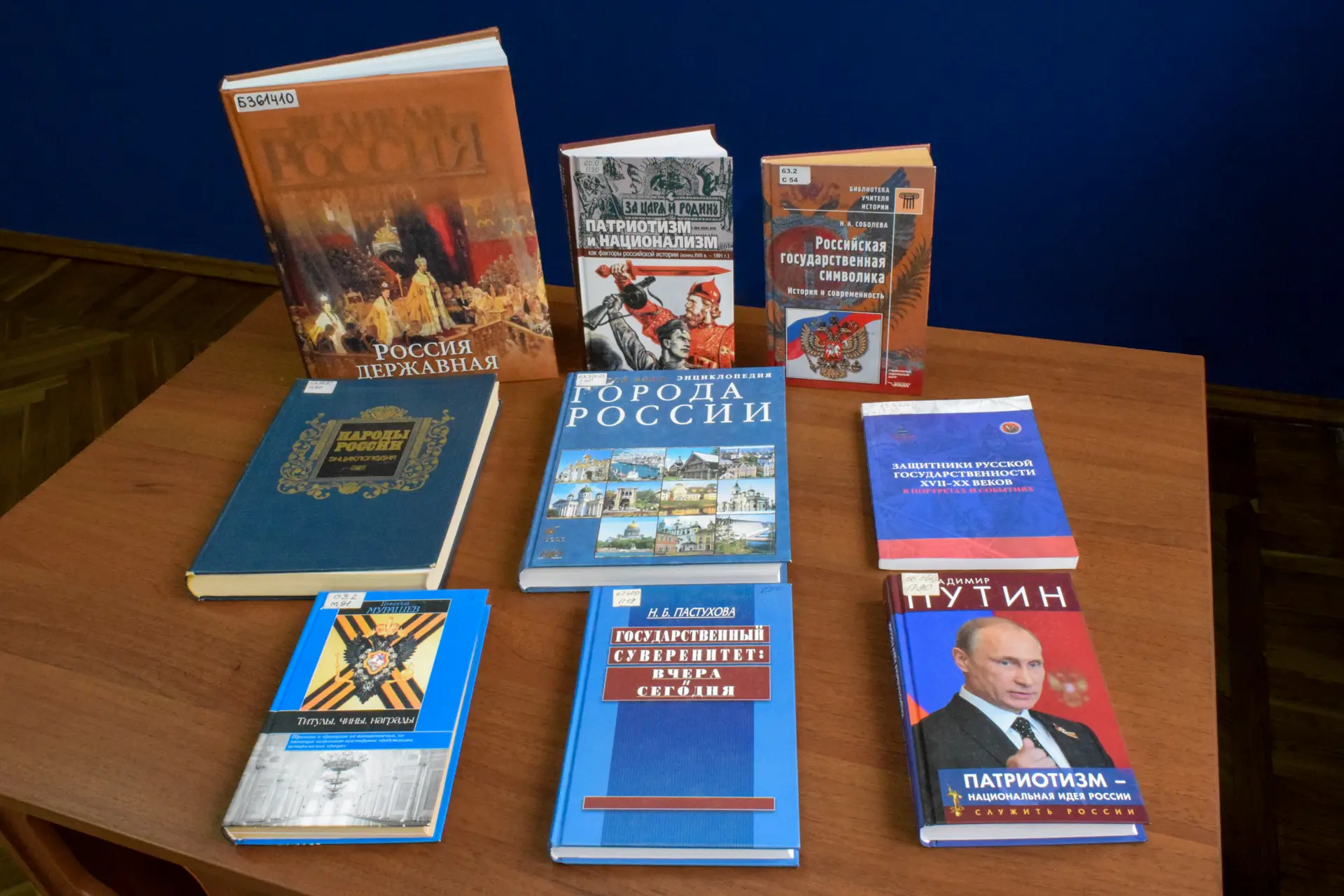 Россия. История и современность