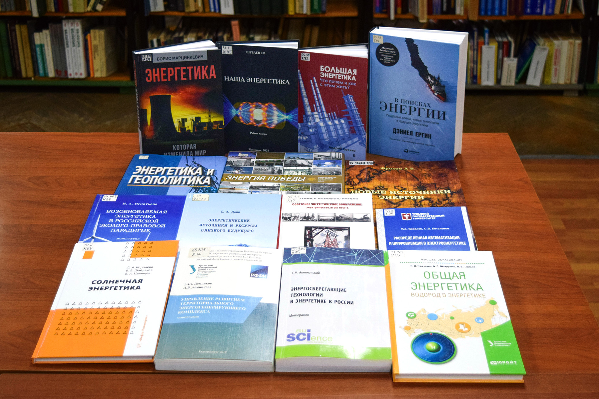 День энергетика – 22 декабря