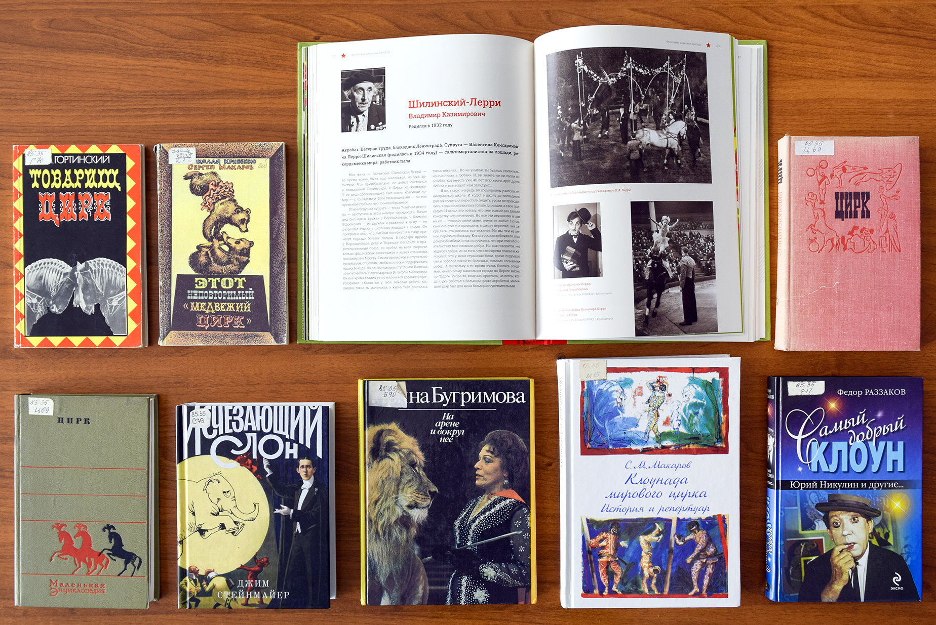 Арена великих иллюзий