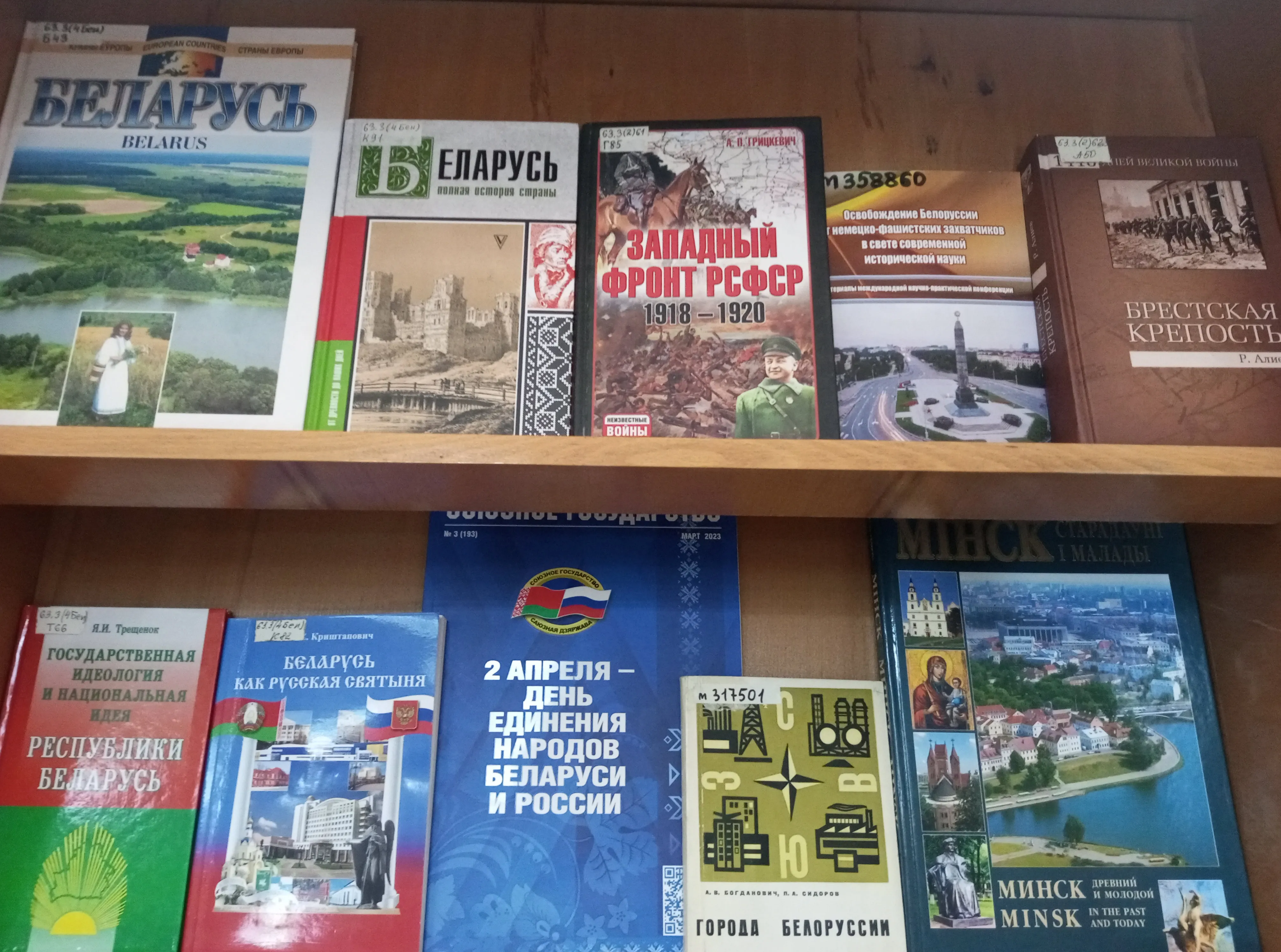 Русско-белорусская панорама