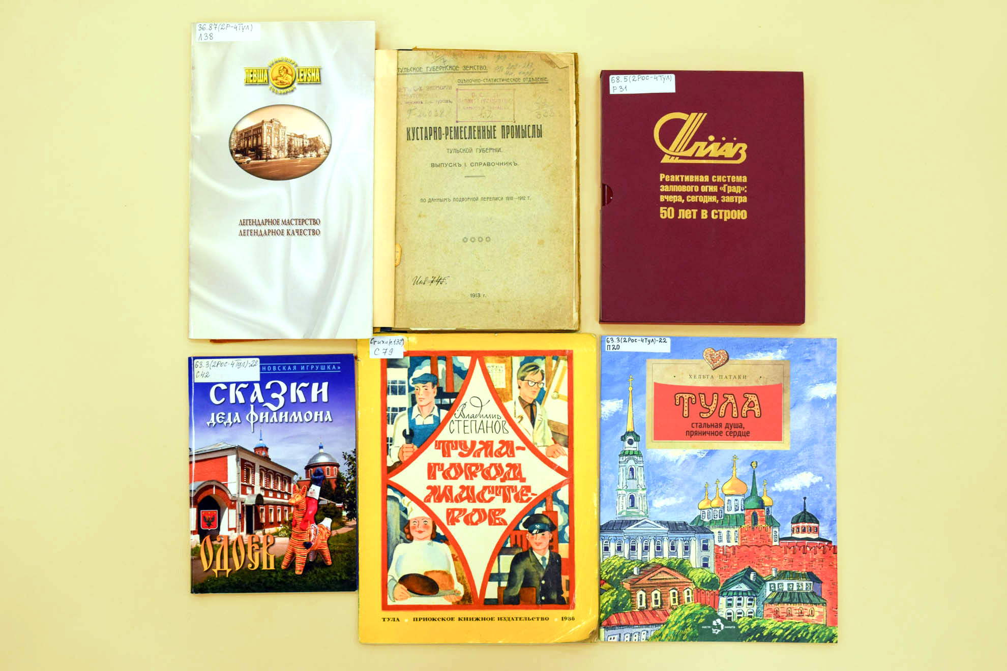 Тула мастеровая