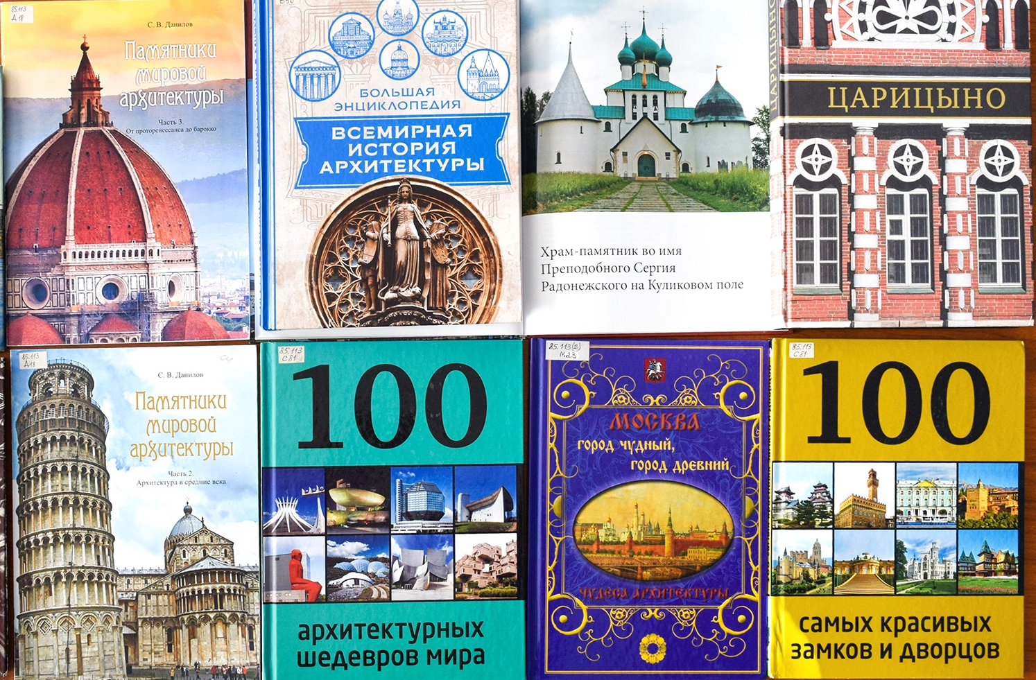 Каменная летопись