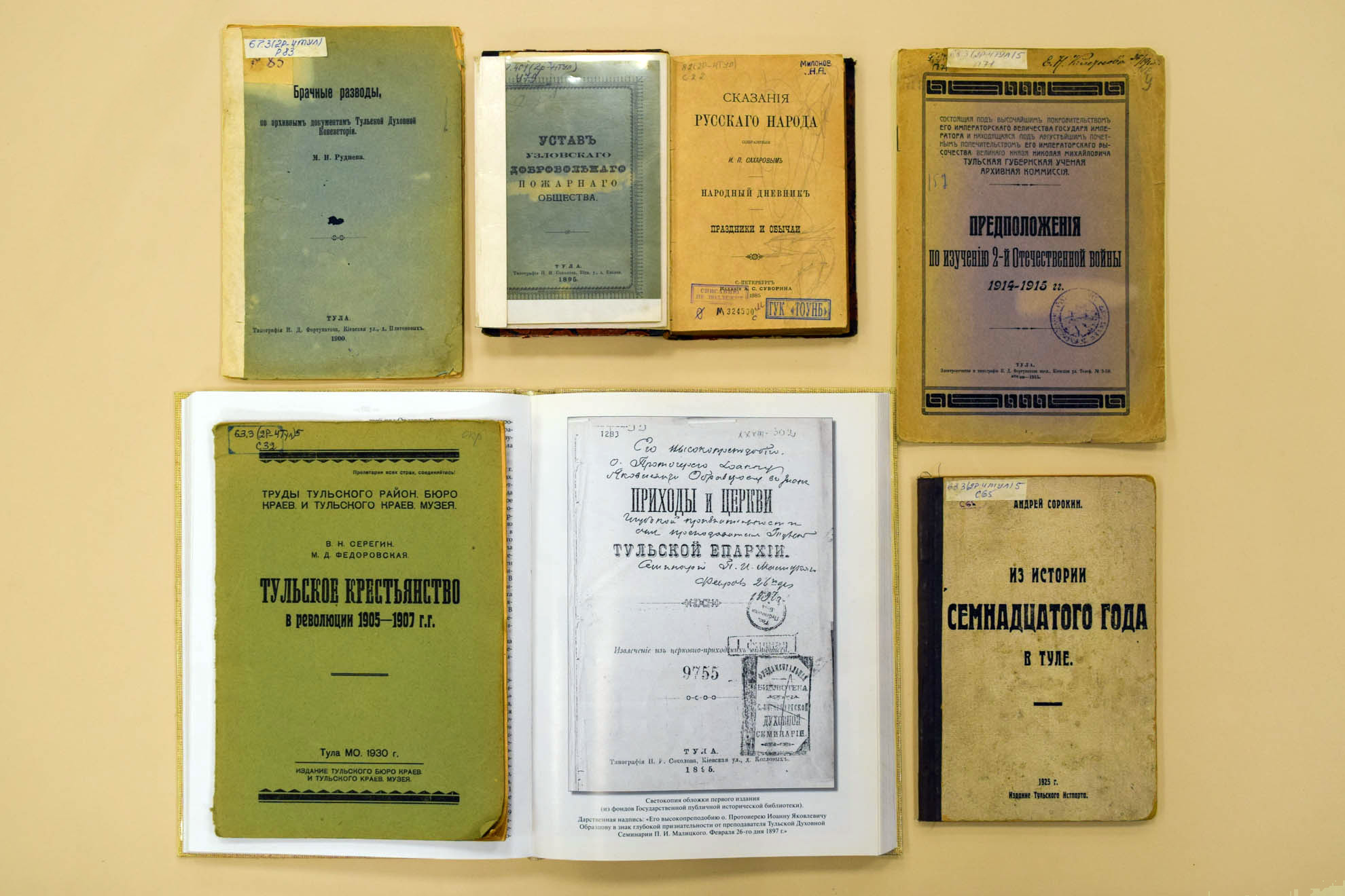 Краеведческие издания — юбиляры года