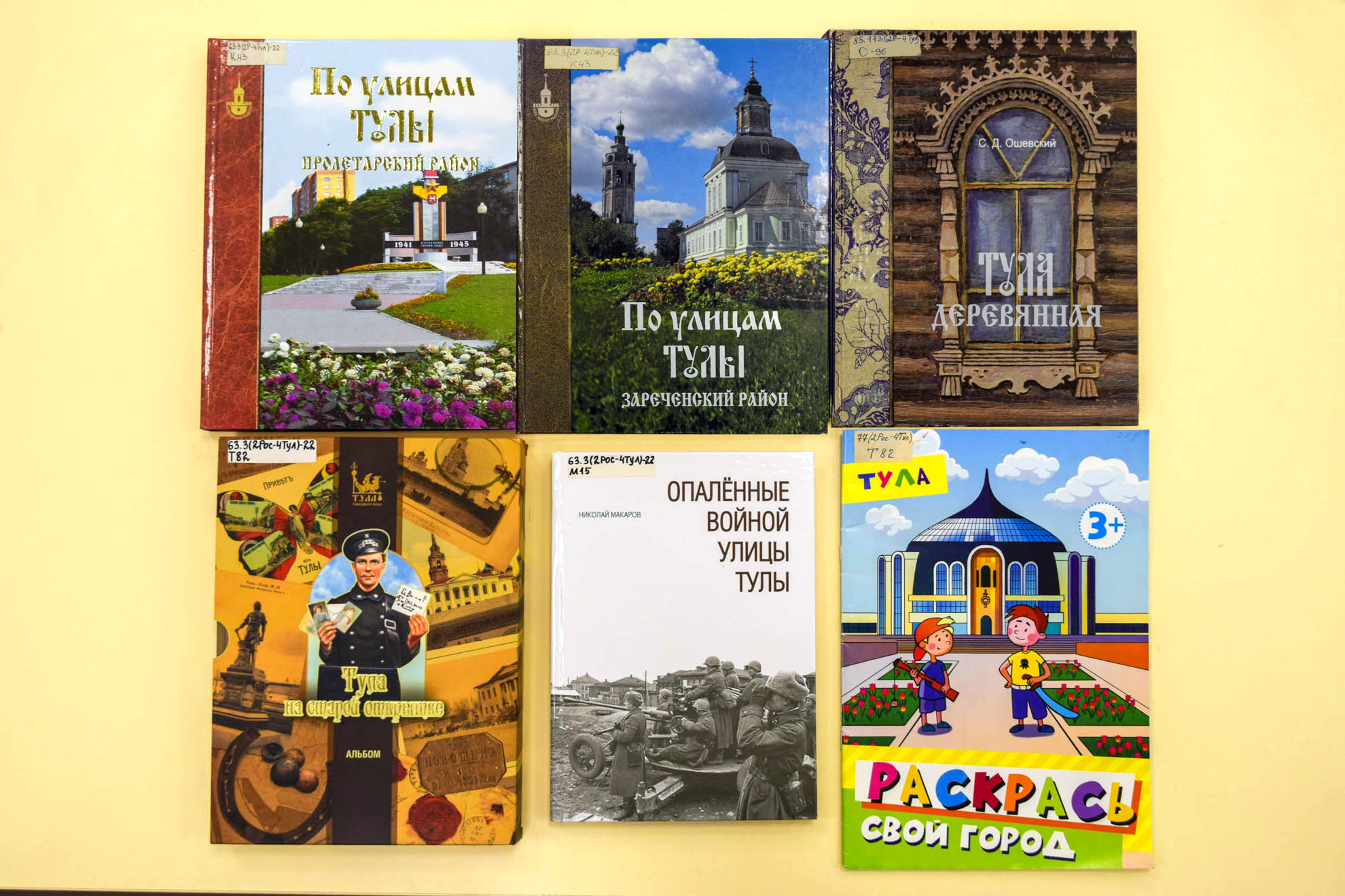 Прогулки по улицам Тулы