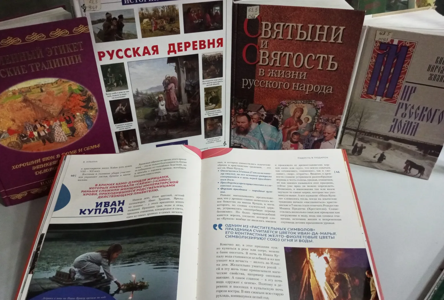 Традиции – живая нить