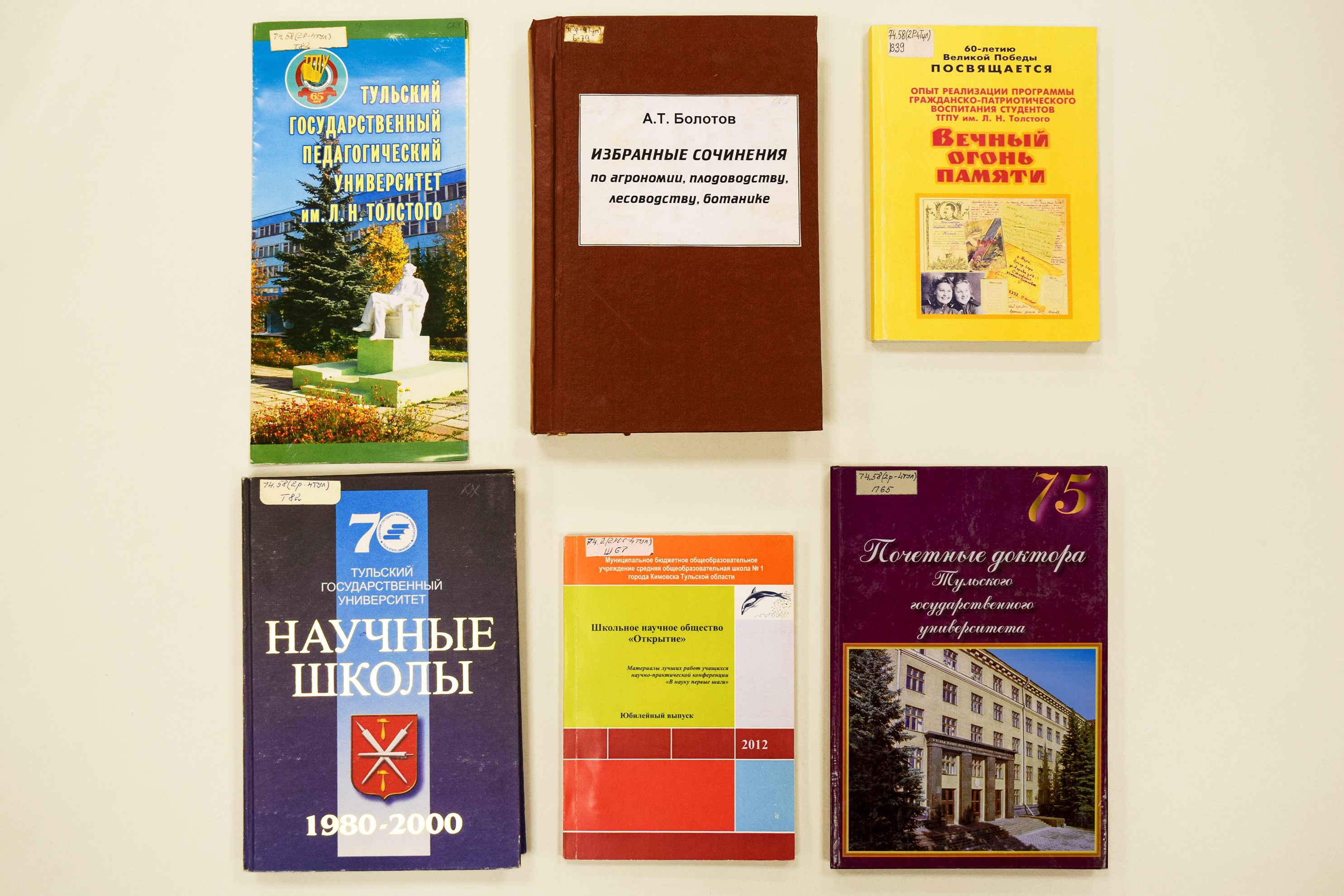 Тула научная: вехи истории