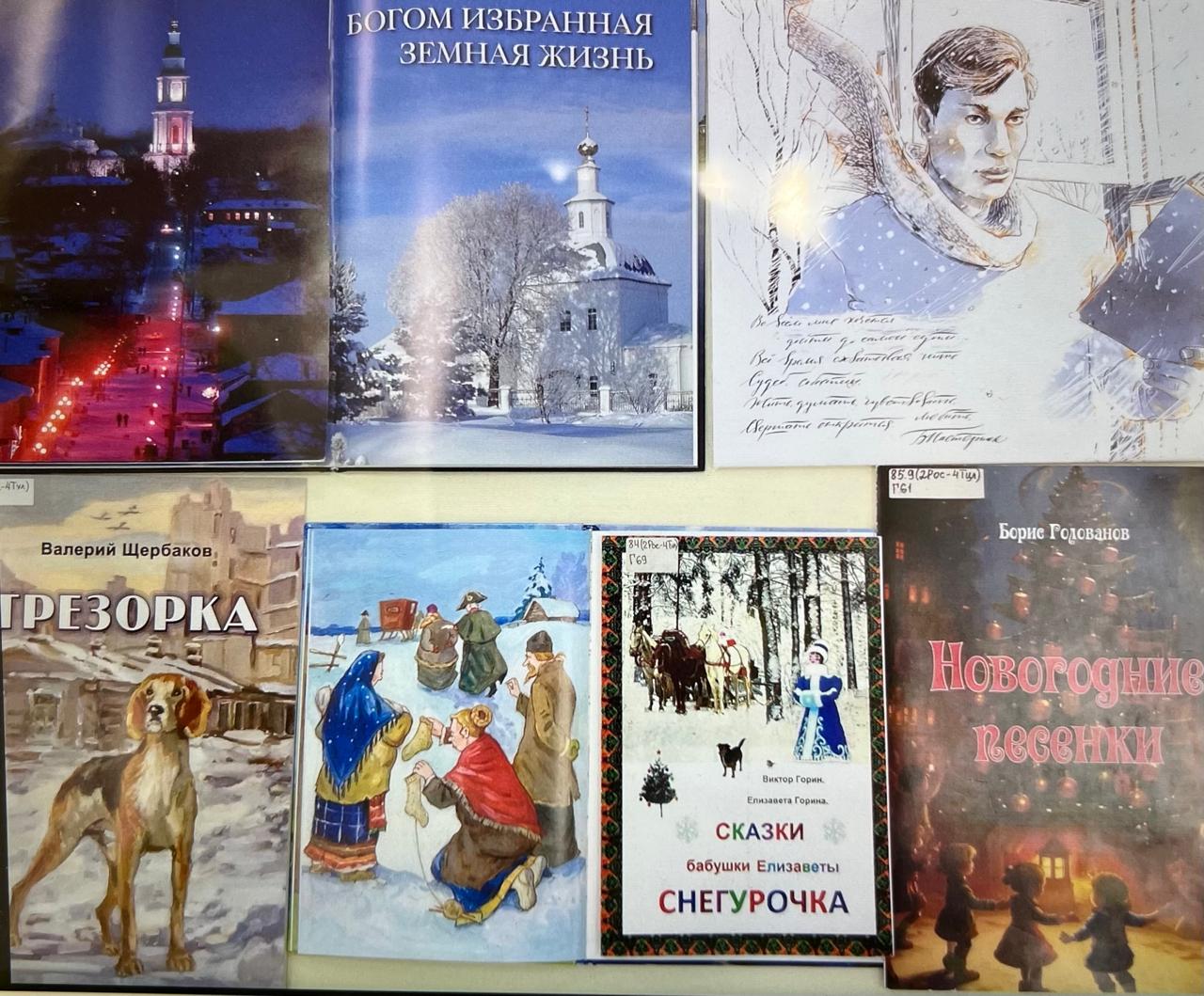 Новый год на страницах любимых книг