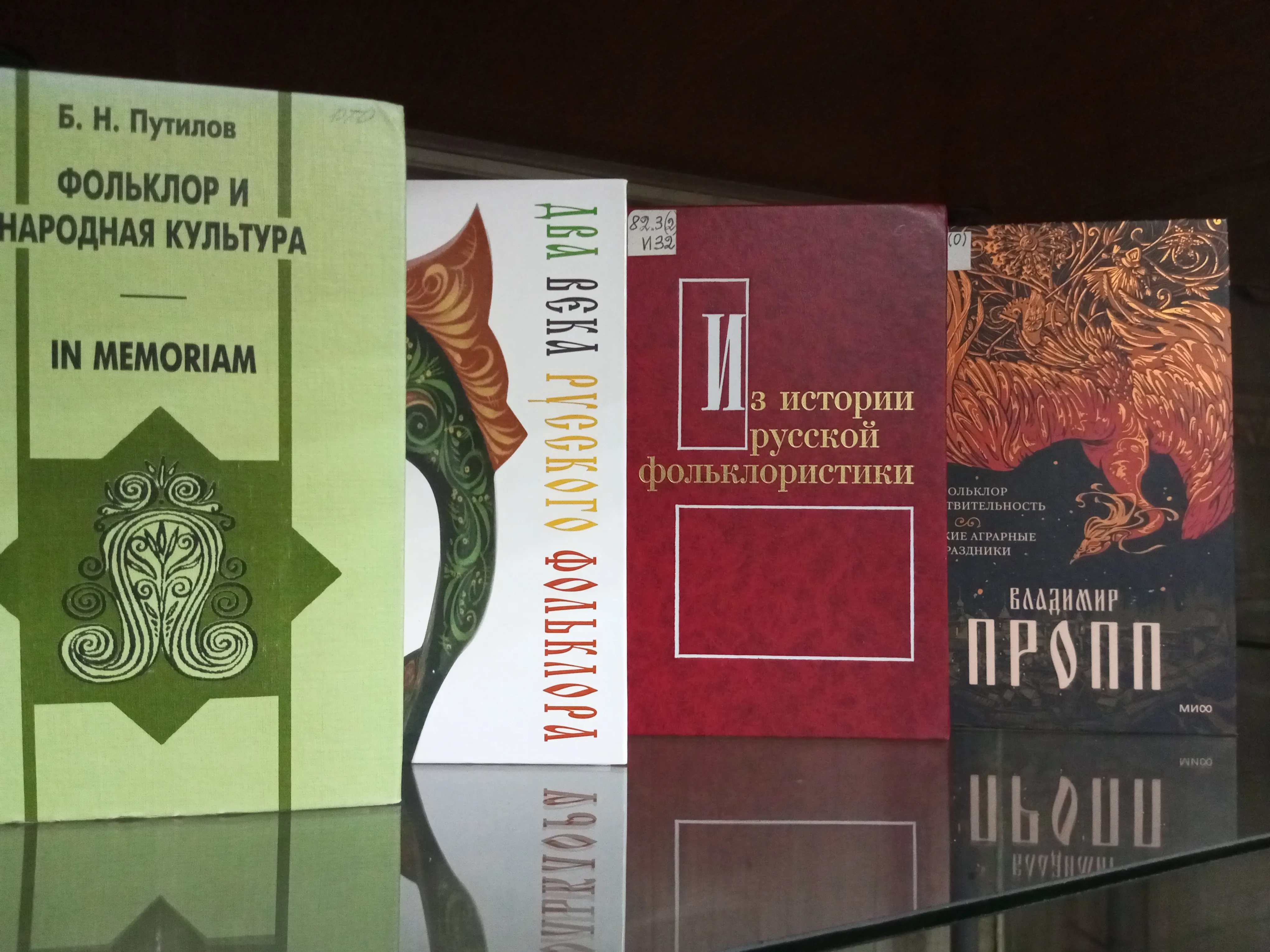 Фольклорное наследие