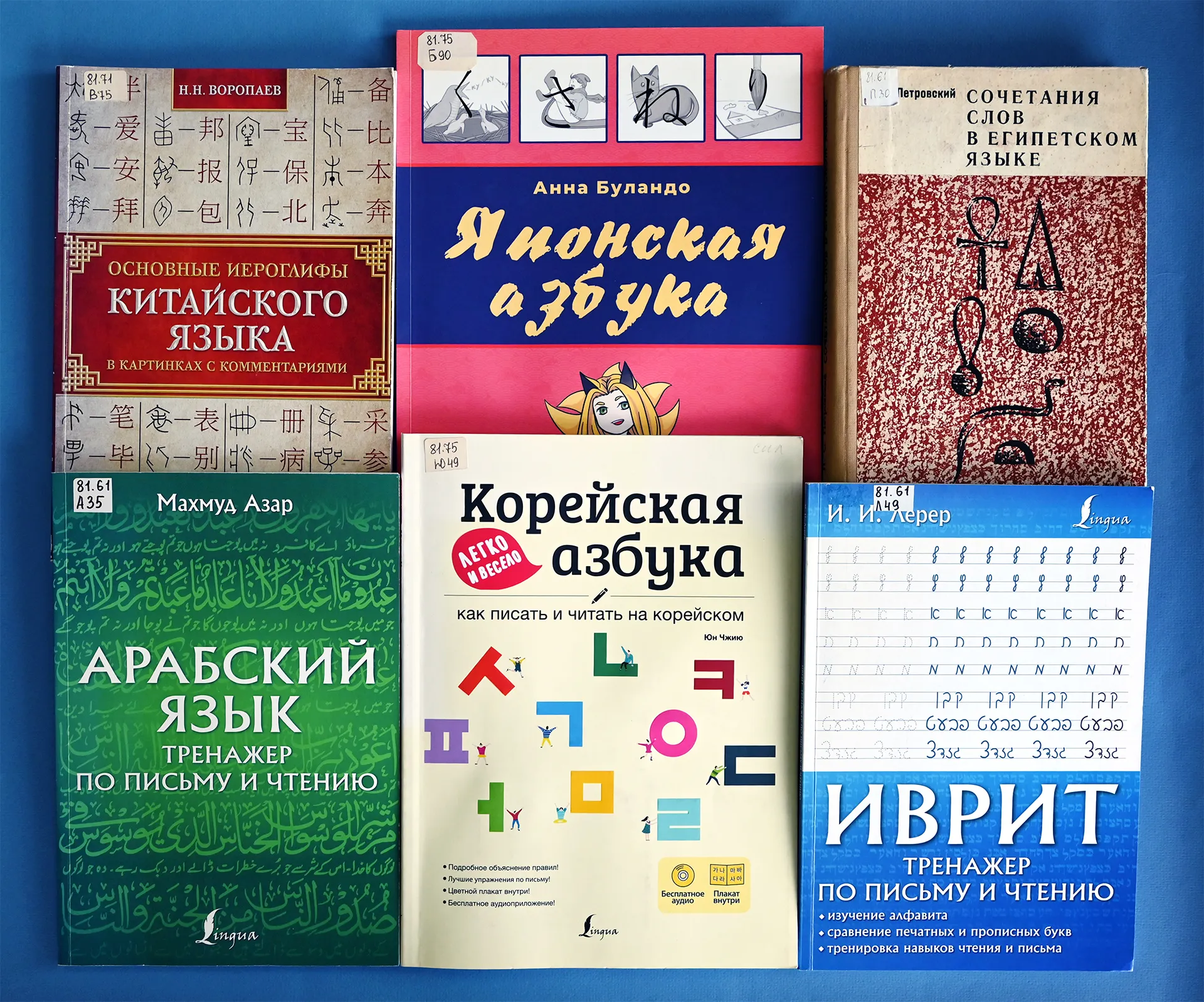 История письменности: алфавиты, иероглифы и пиктограммы