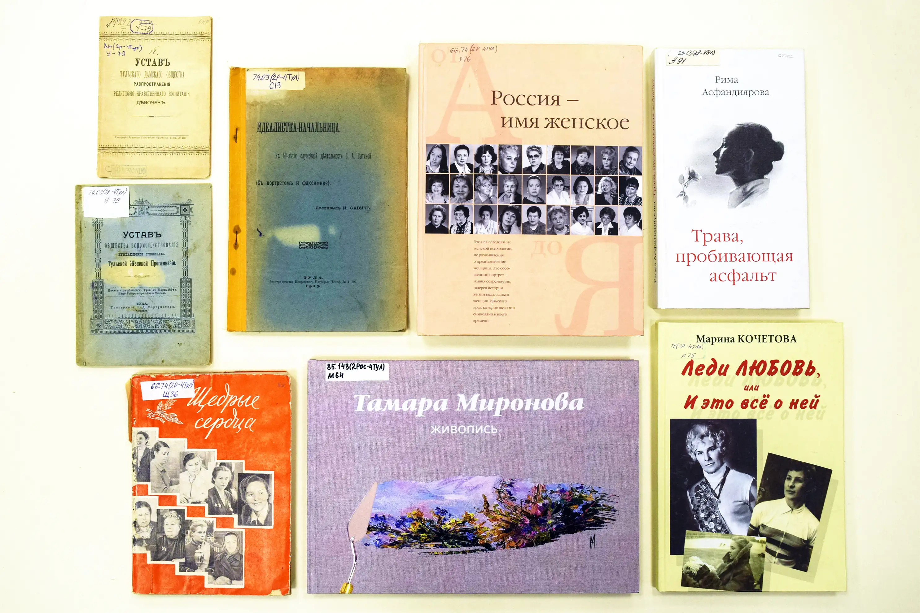 Женщины Тульского края