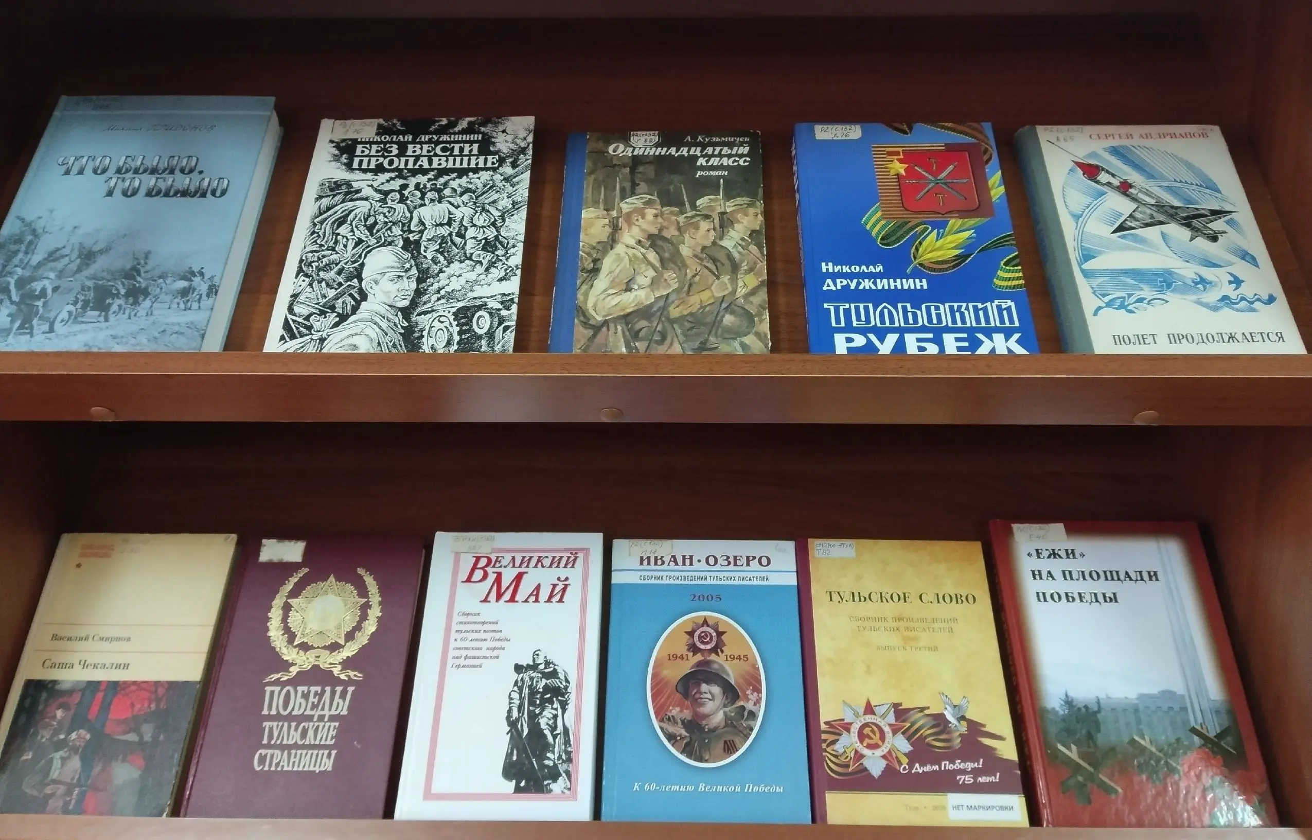 Тульские писатели о войне