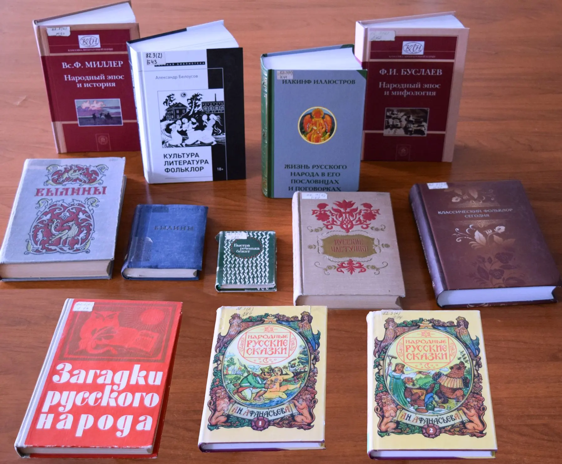 Кладезь мудрости – русский фольклор