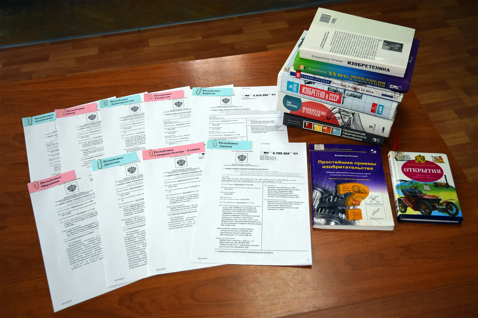 Изобретения - «мосты»