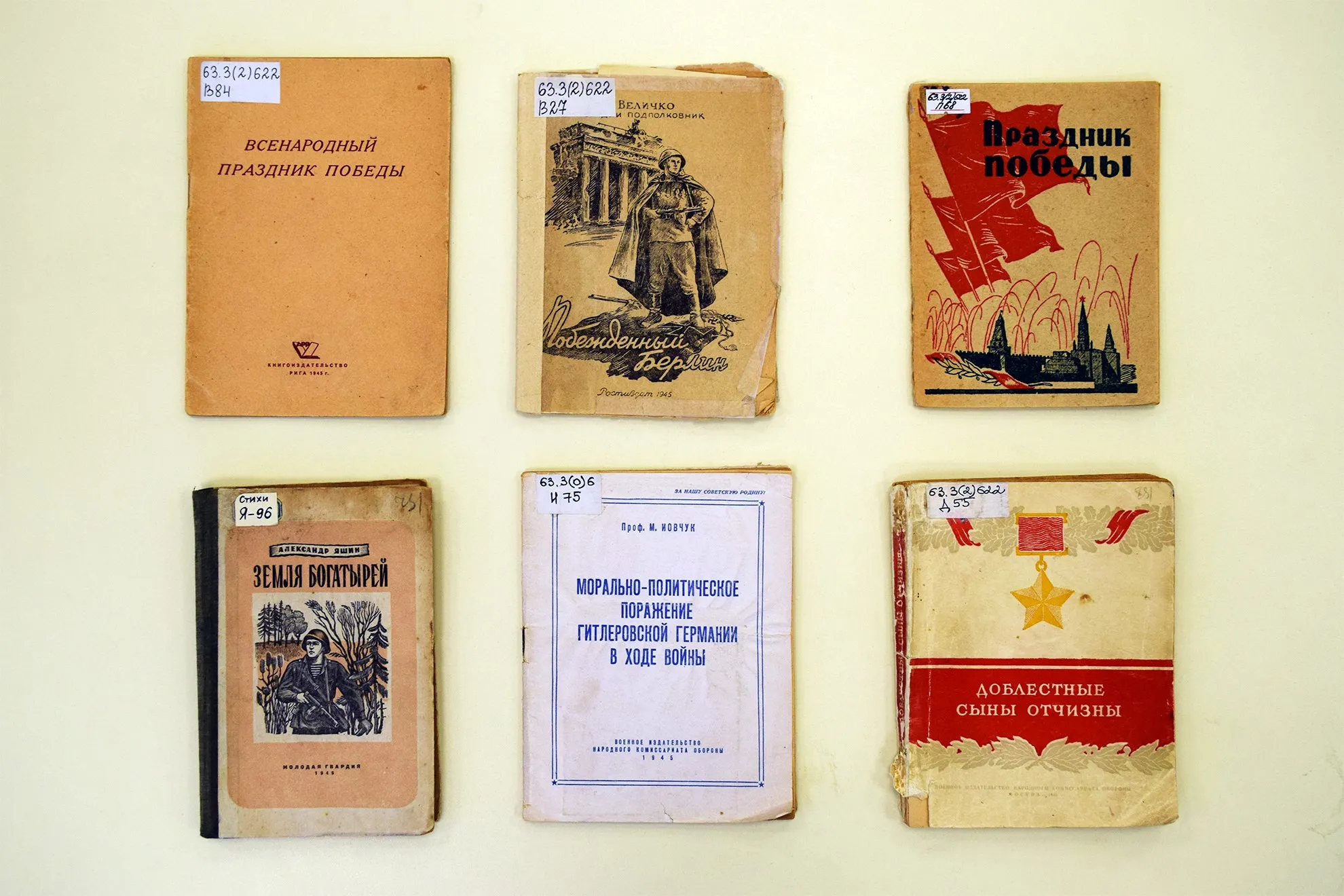 Весна Победы