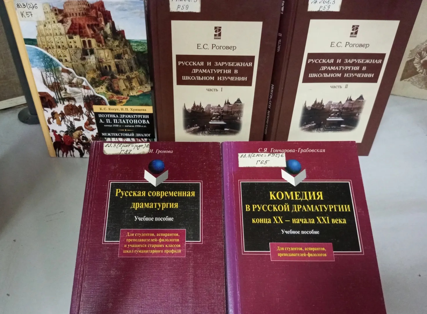Мировая драматургия