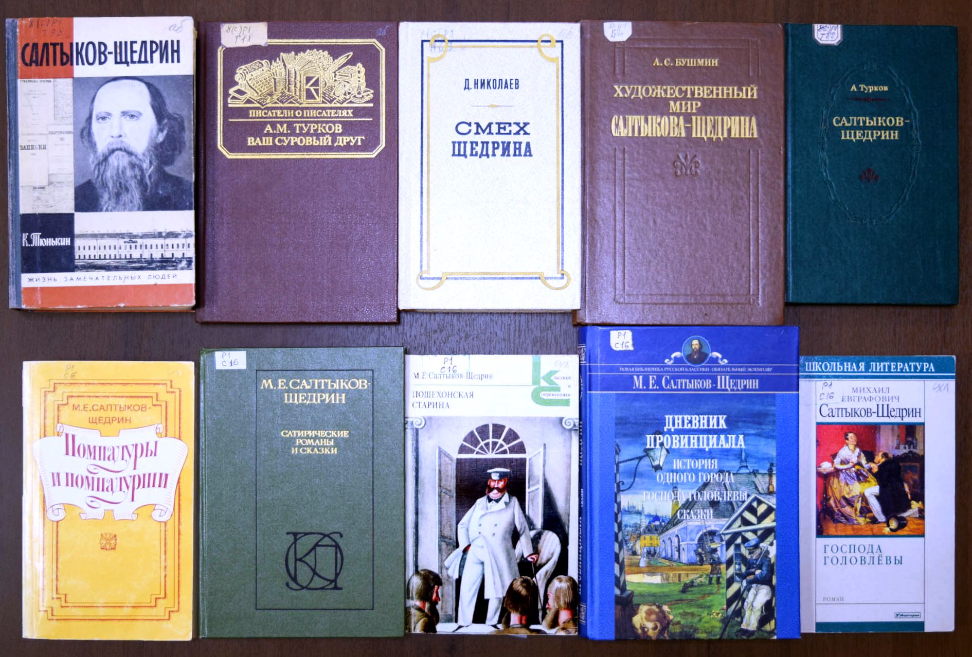 Властелин сатиры