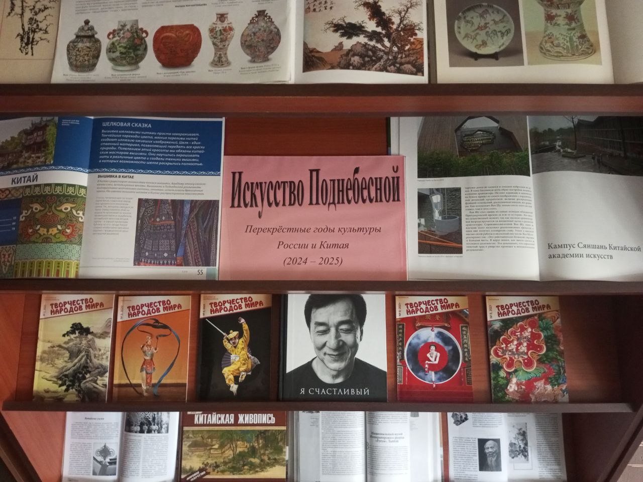 Искусство Поднебесной