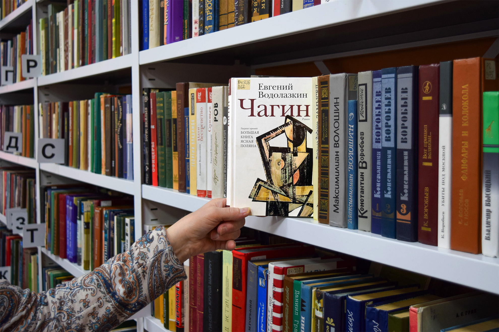 Встреча с Евгением Германовичем Водолазкиным