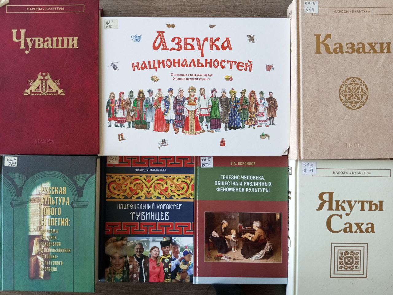 Народы России: содружество языков, содружество литератур