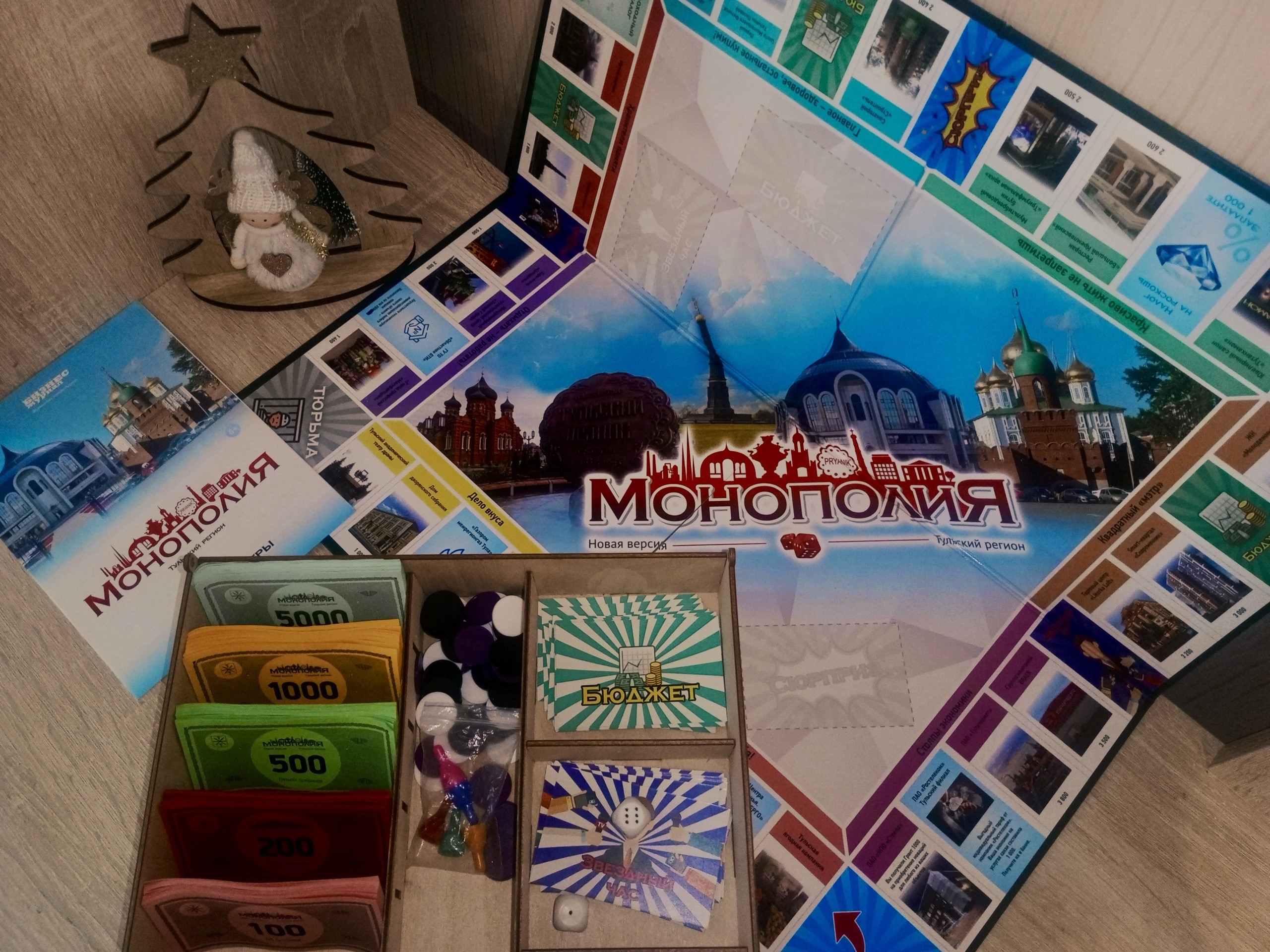 Монополия. Тула