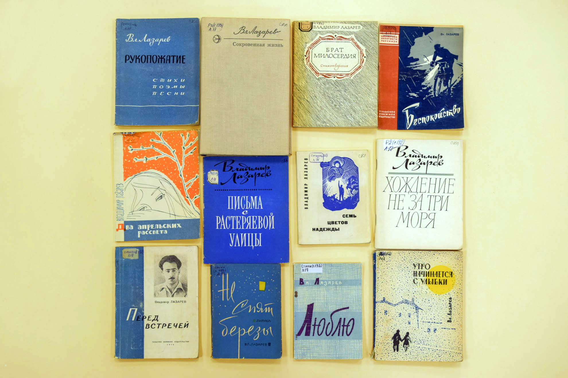 Красивая песня Владимира Лазарева — к 90 летию со дня рождения поэта