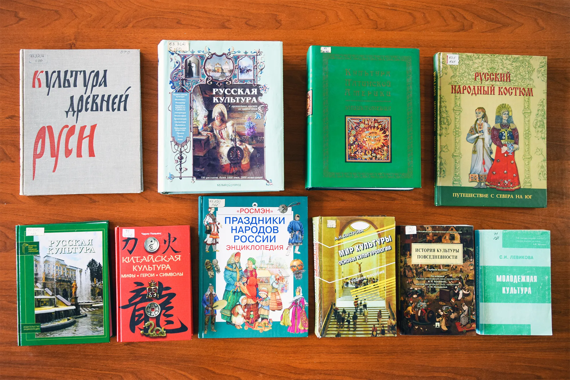 Культура — душа народа