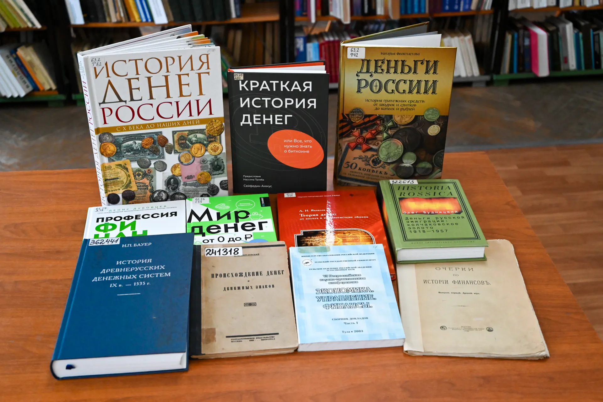 Страницы истории российских денег