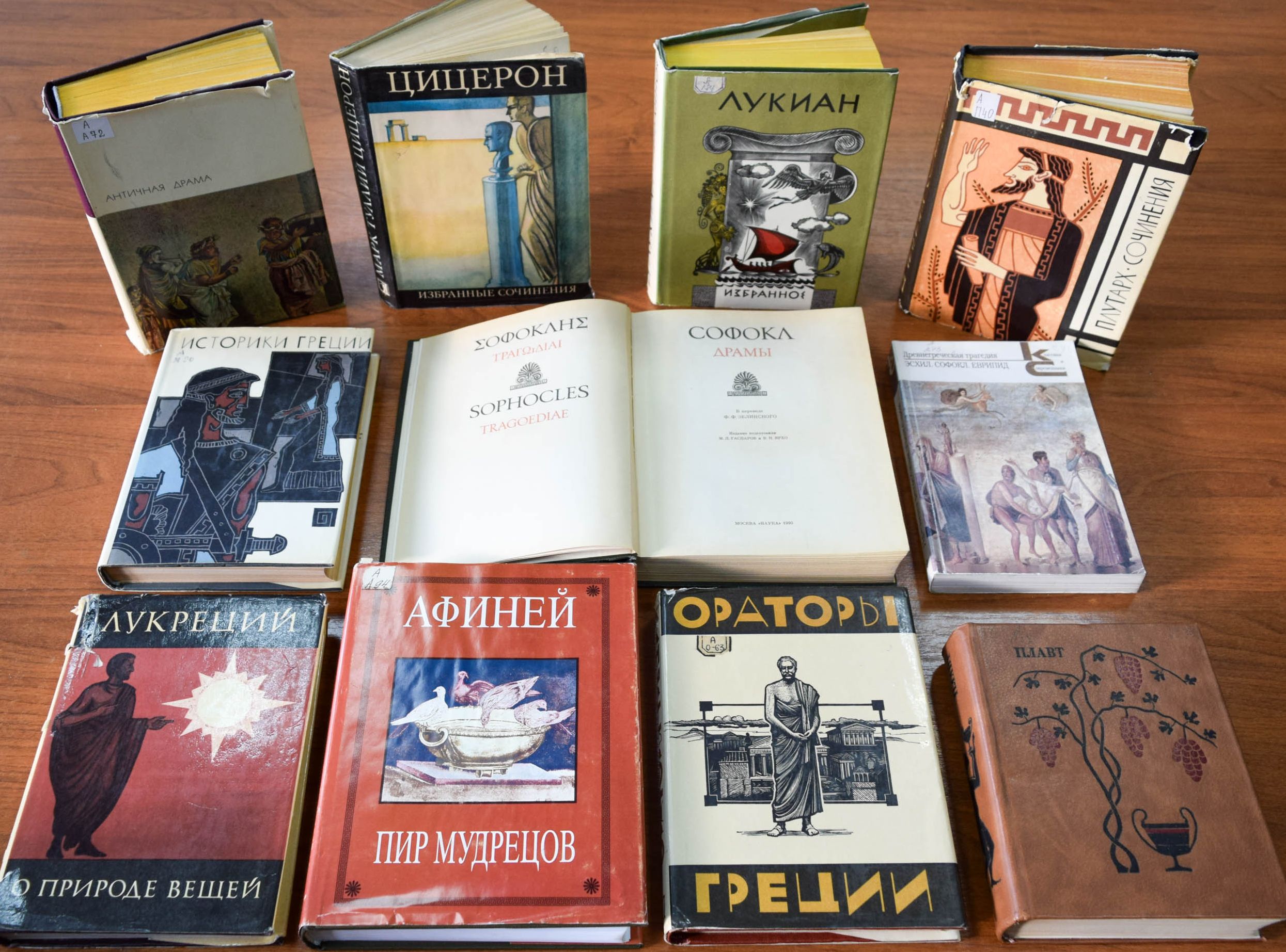 Классика античности