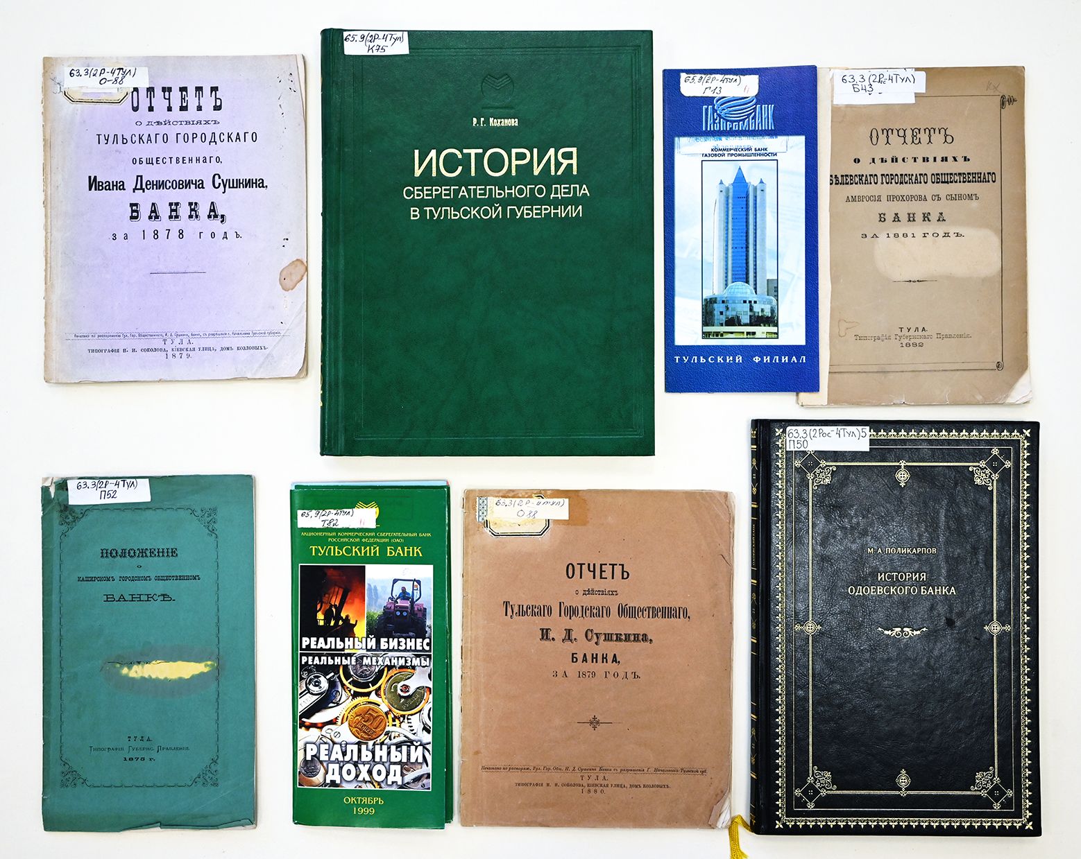 Банковское дело в Туле: вехи истории
