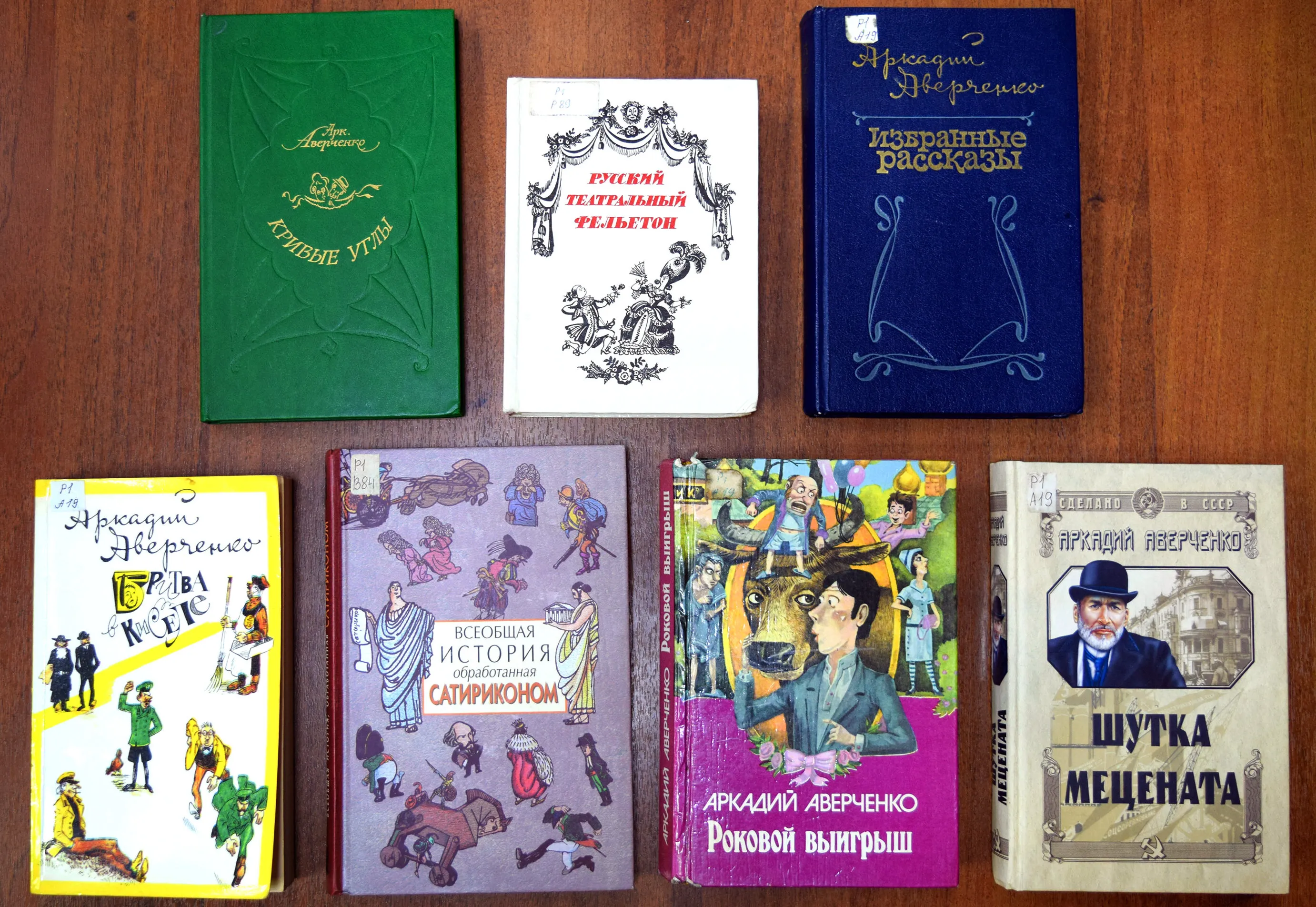 Умел смеяться и шутить